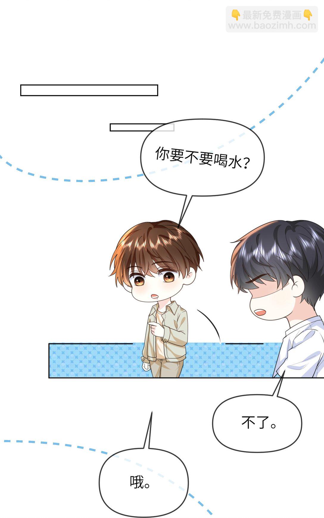 033 腰酸腿软-第33话