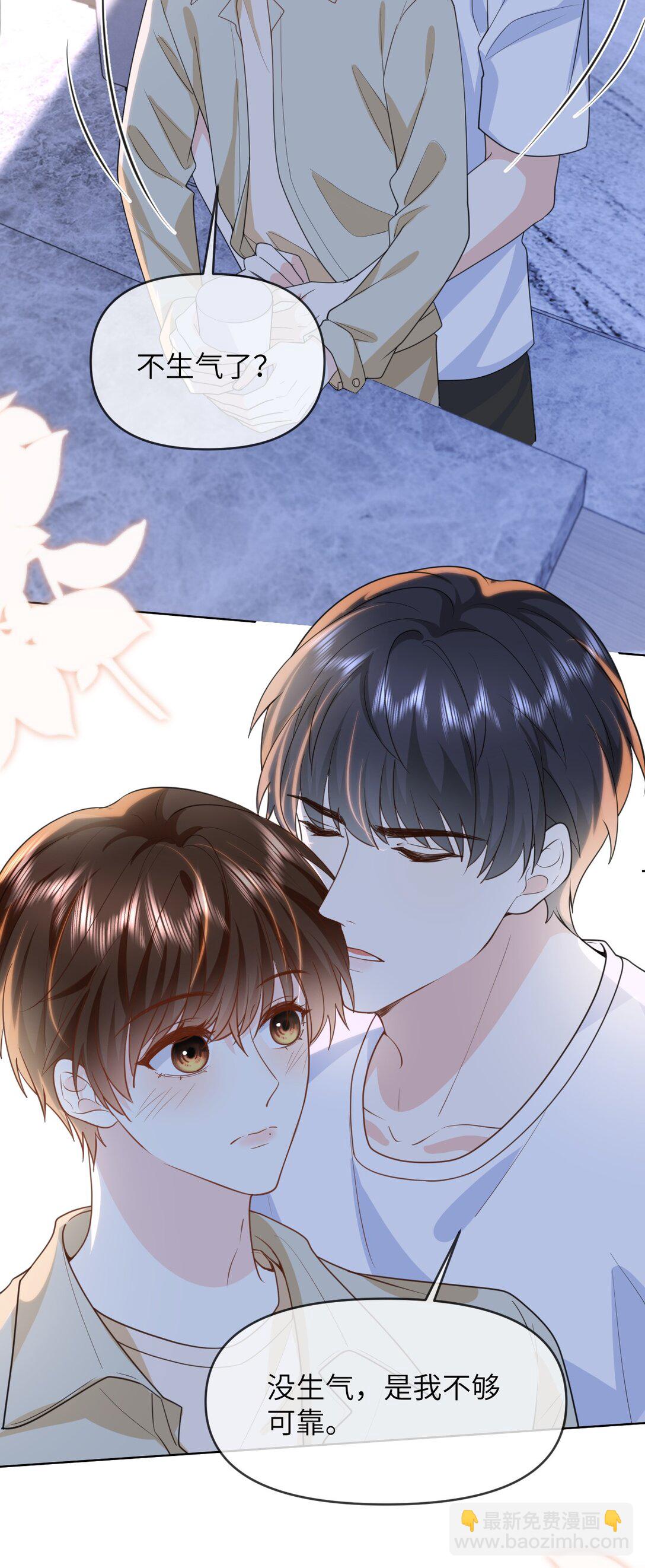 033 腰酸腿软-第33话