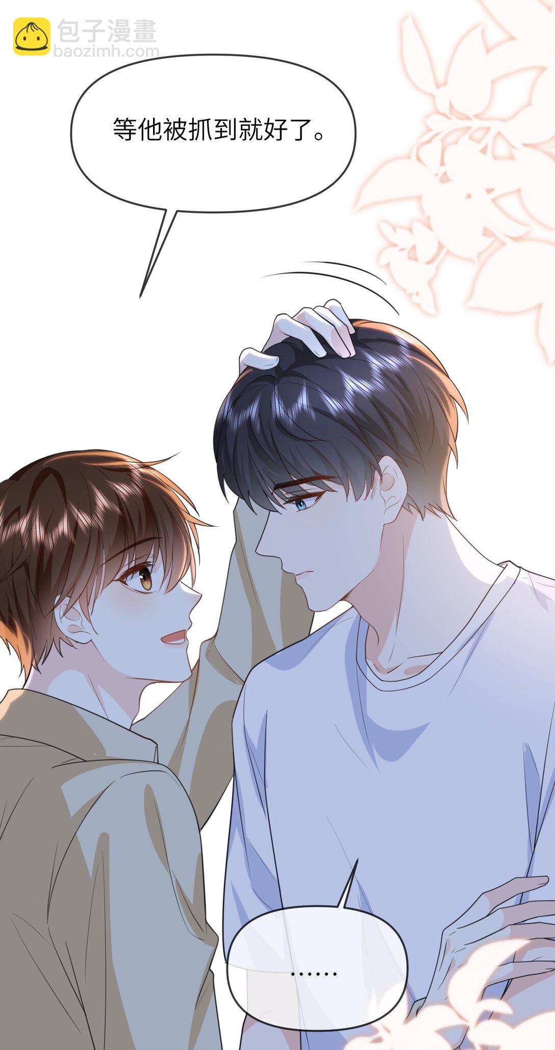 033 腰酸腿软-第33话