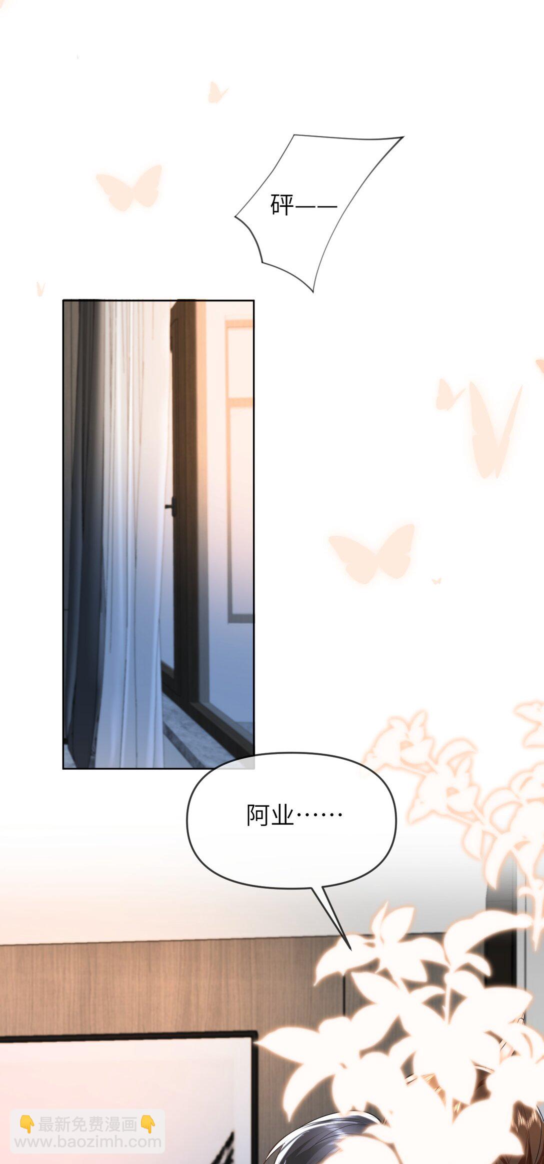 033 腰酸腿软-第33话