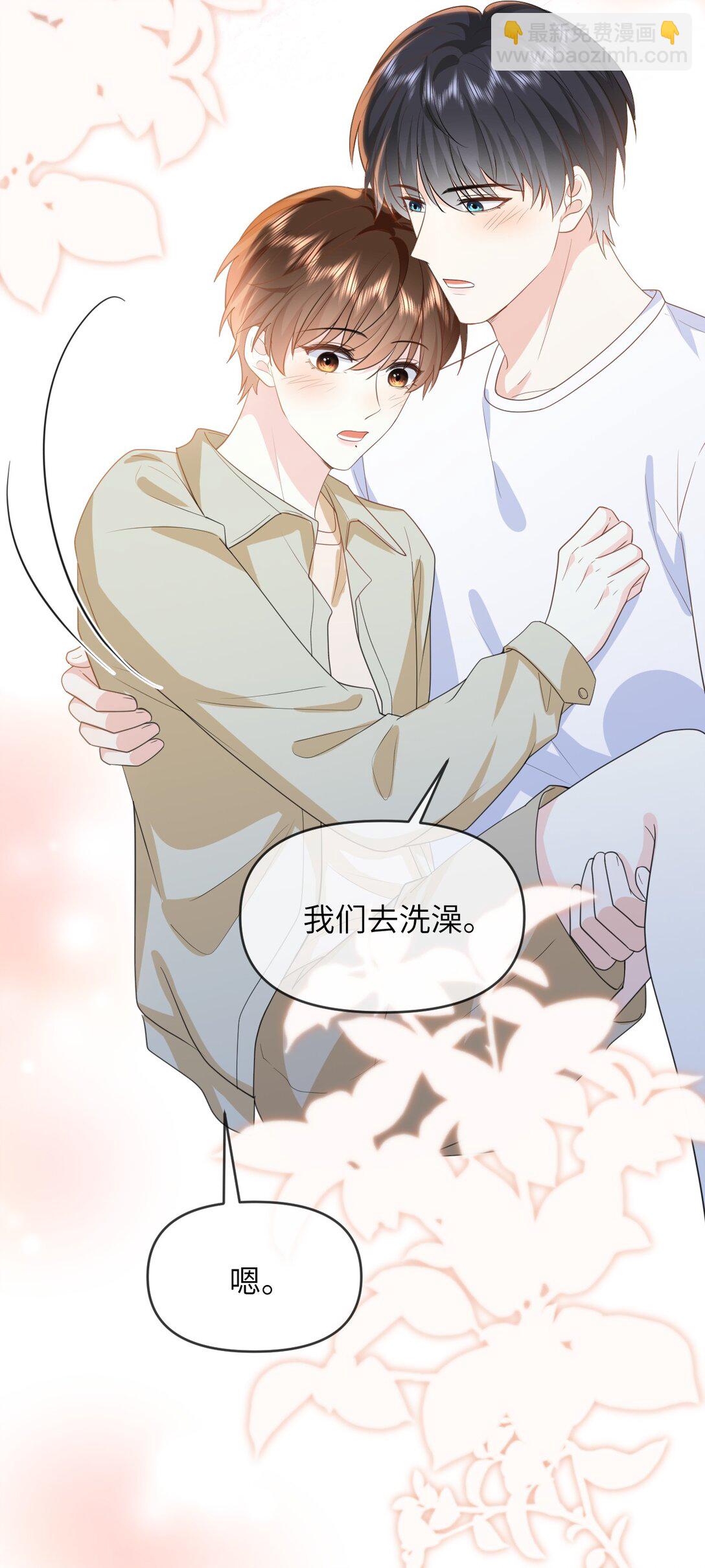 033 腰酸腿软-第33话