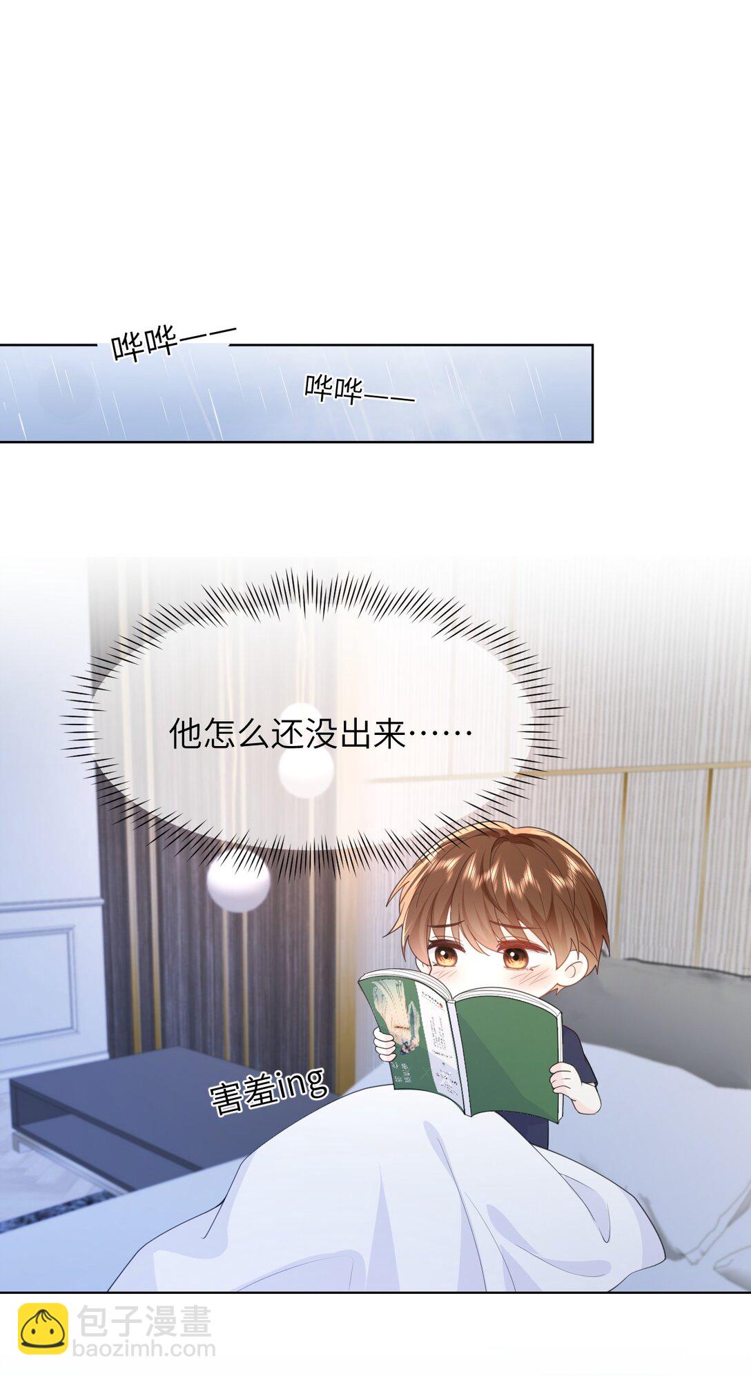 033 腰酸腿软-第33话