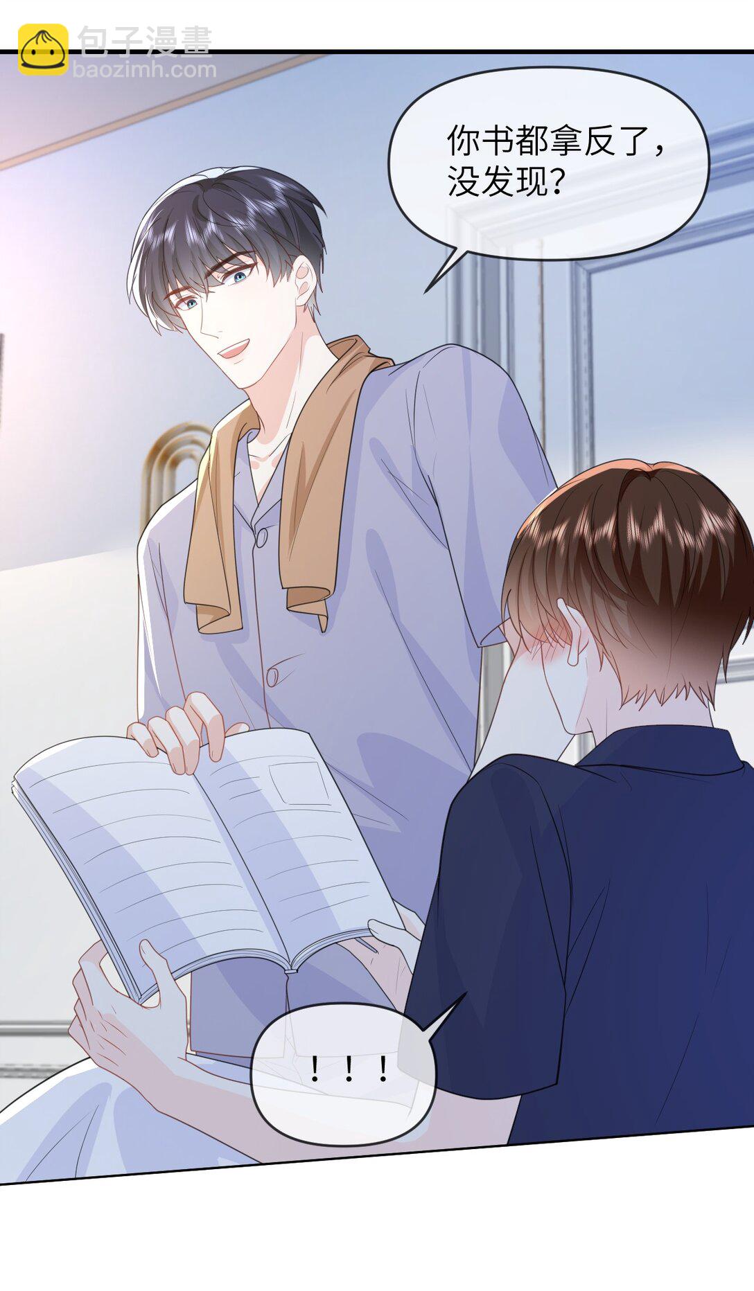 033 腰酸腿软-第33话