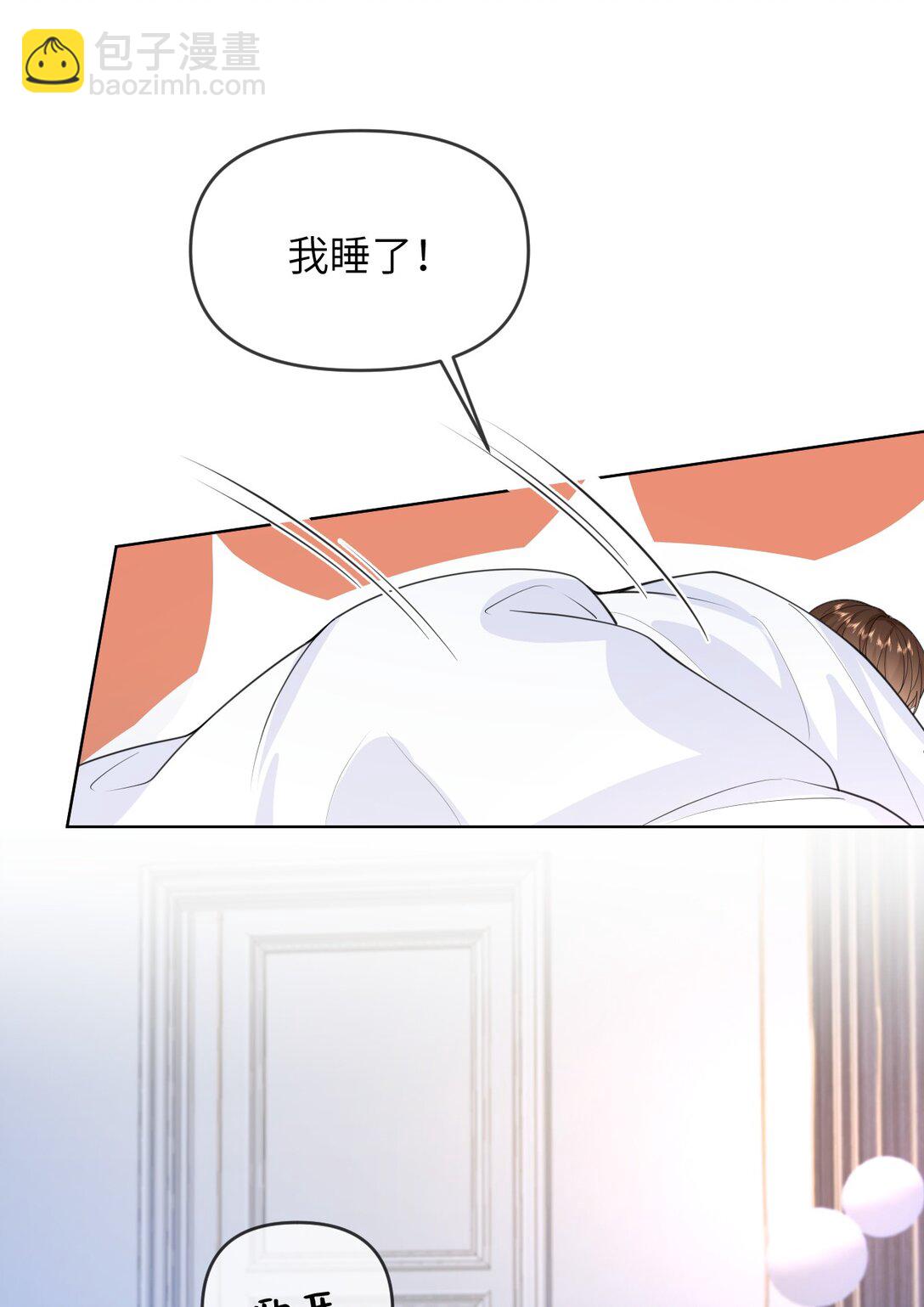 033 腰酸腿软-第33话