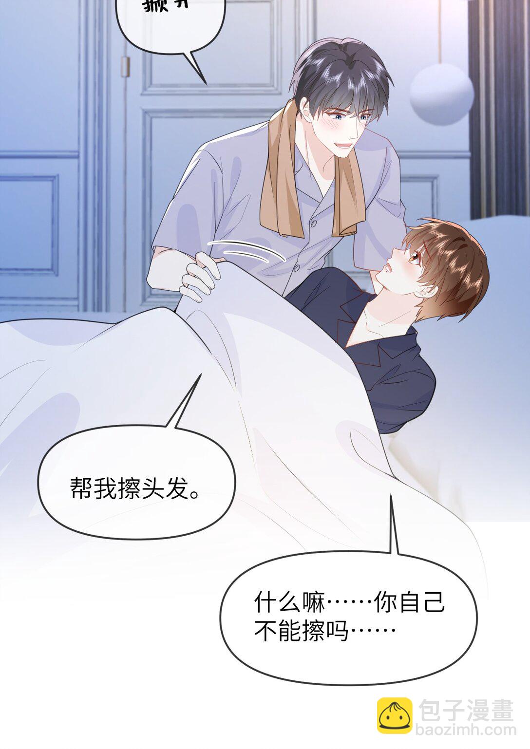 033 腰酸腿软-第33话