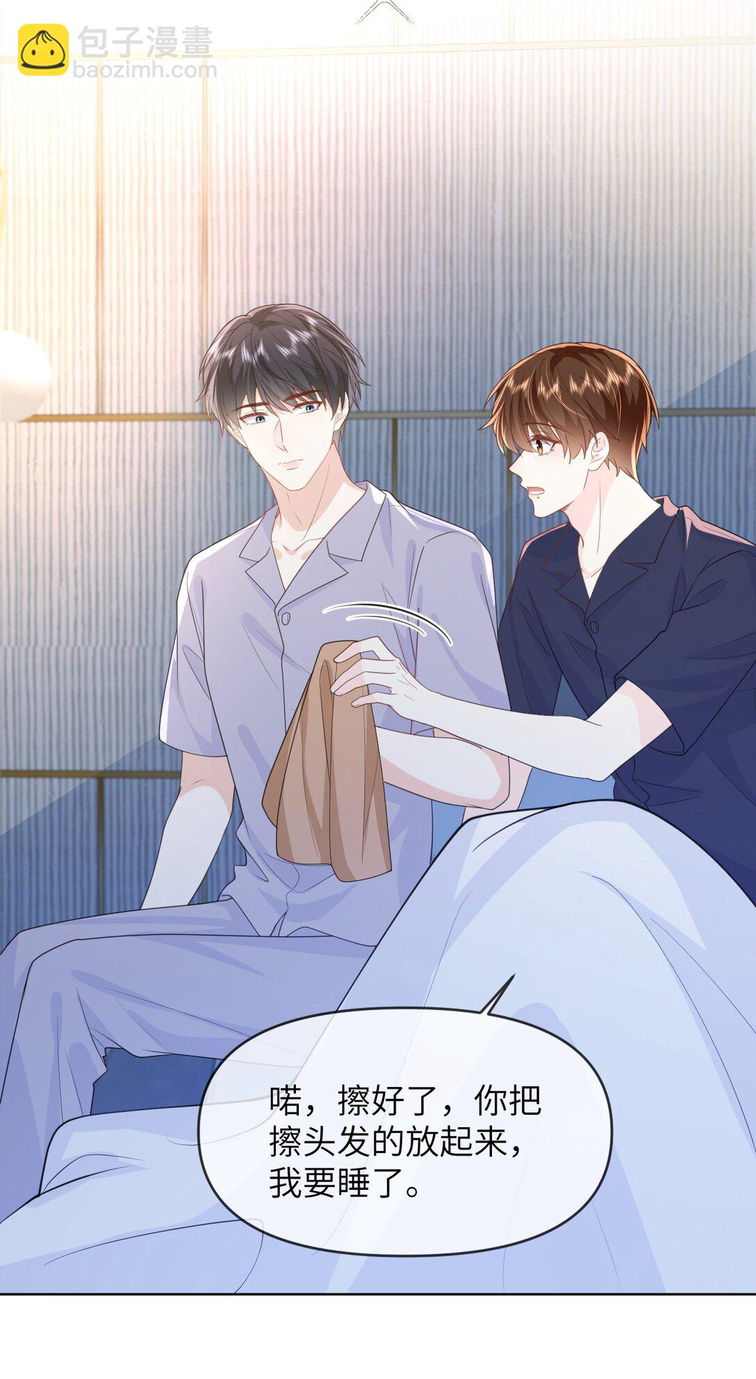 033 腰酸腿软-第33话