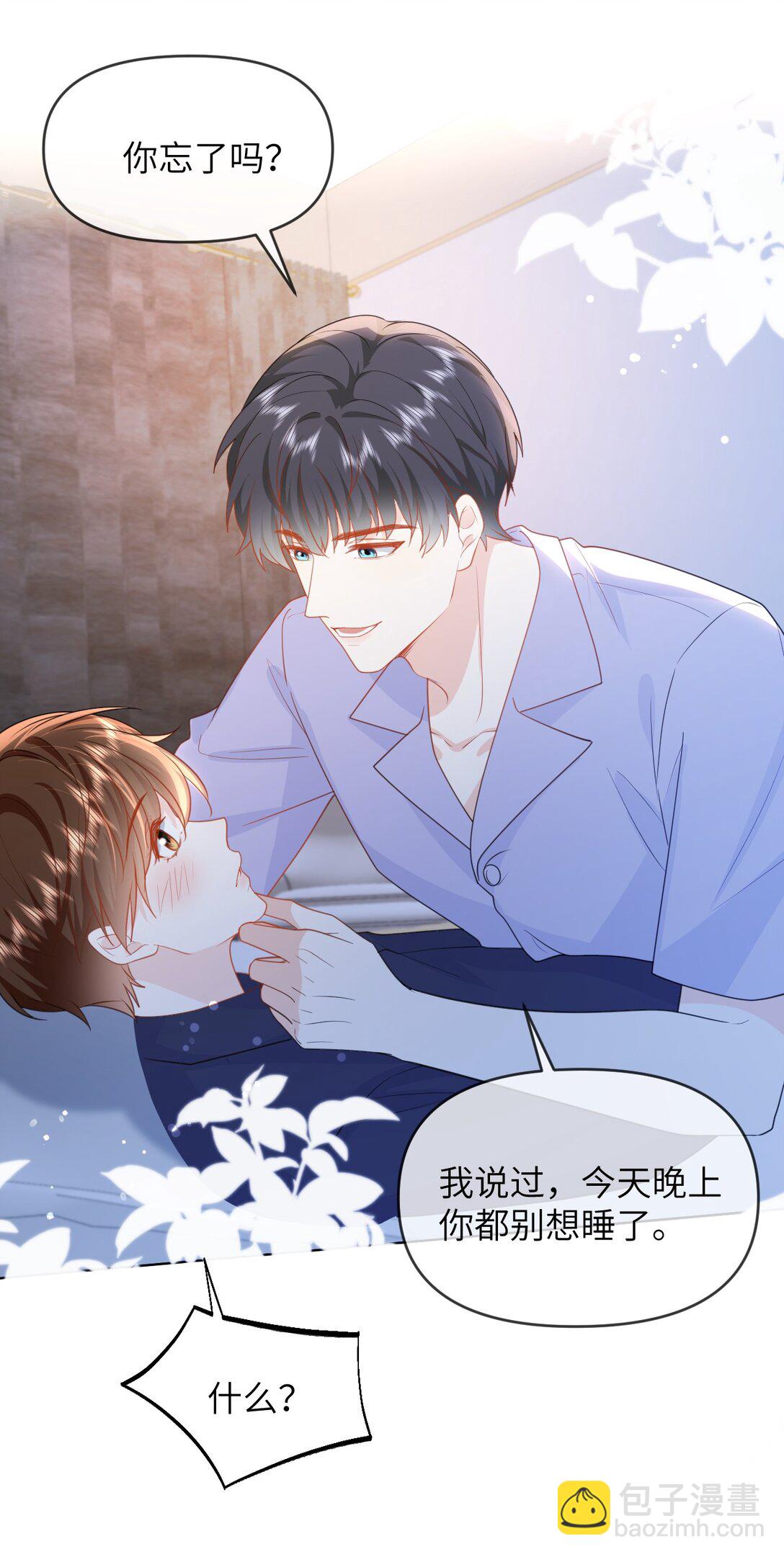 033 腰酸腿软-第33话