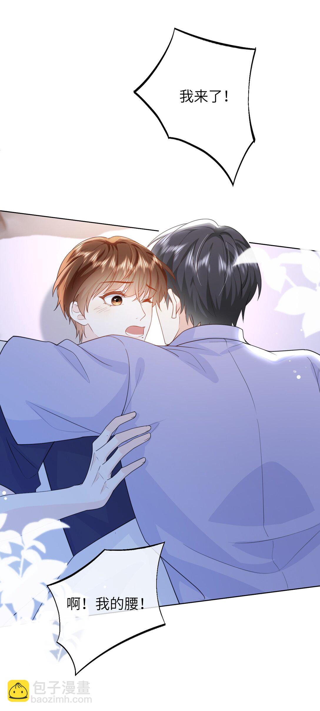 033 腰酸腿软-第33话