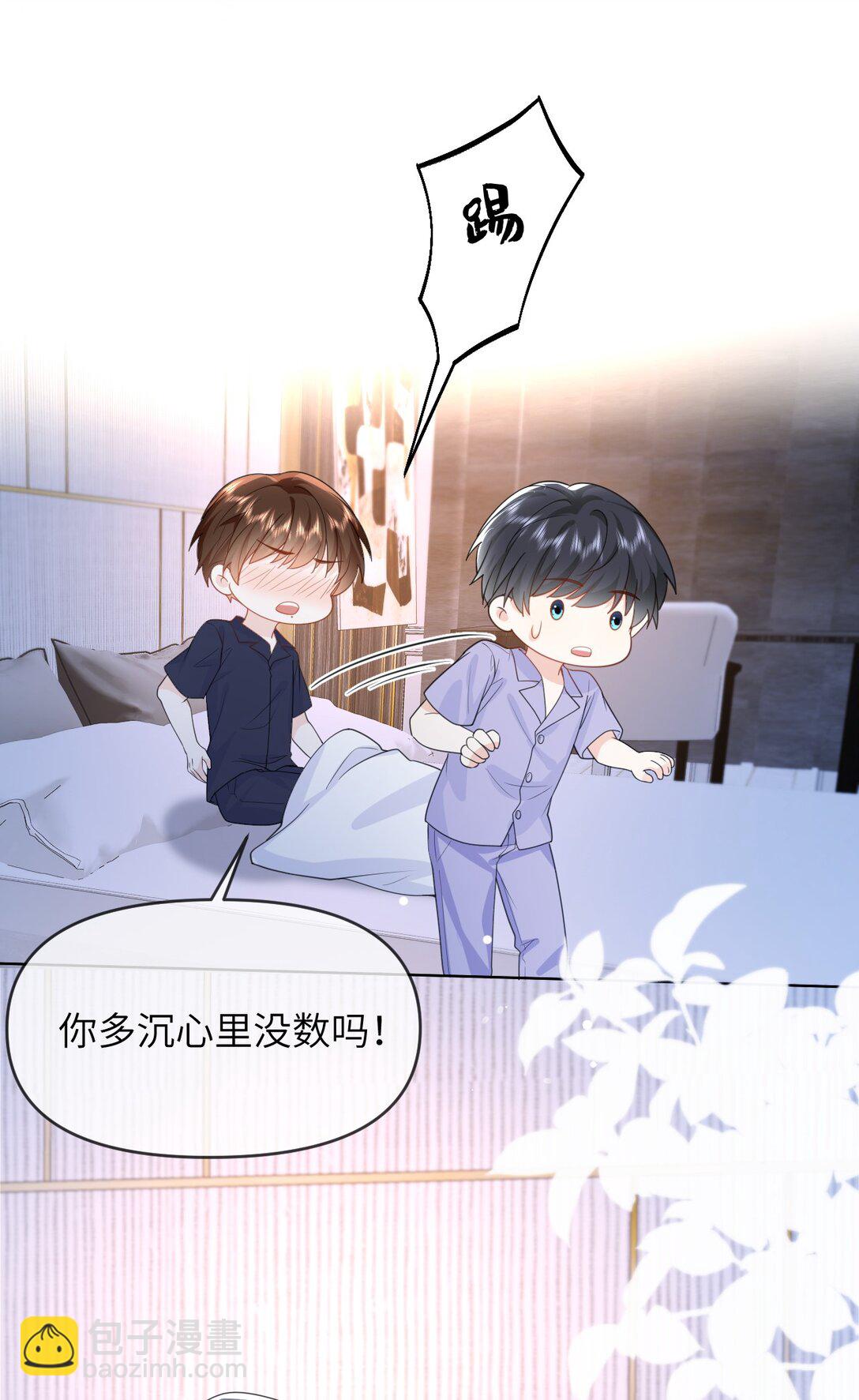 033 腰酸腿软-第33话