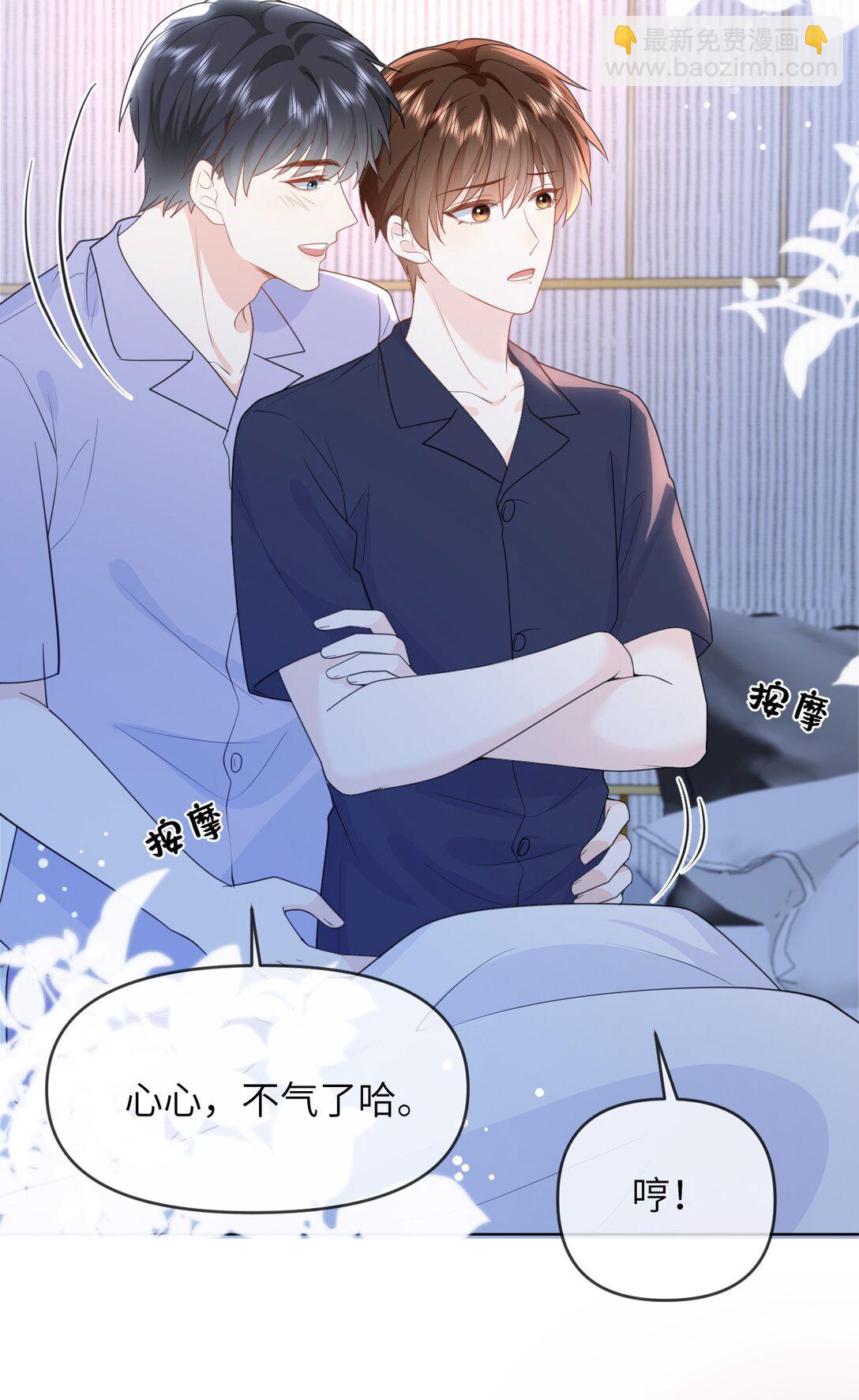 033 腰酸腿软-第33话