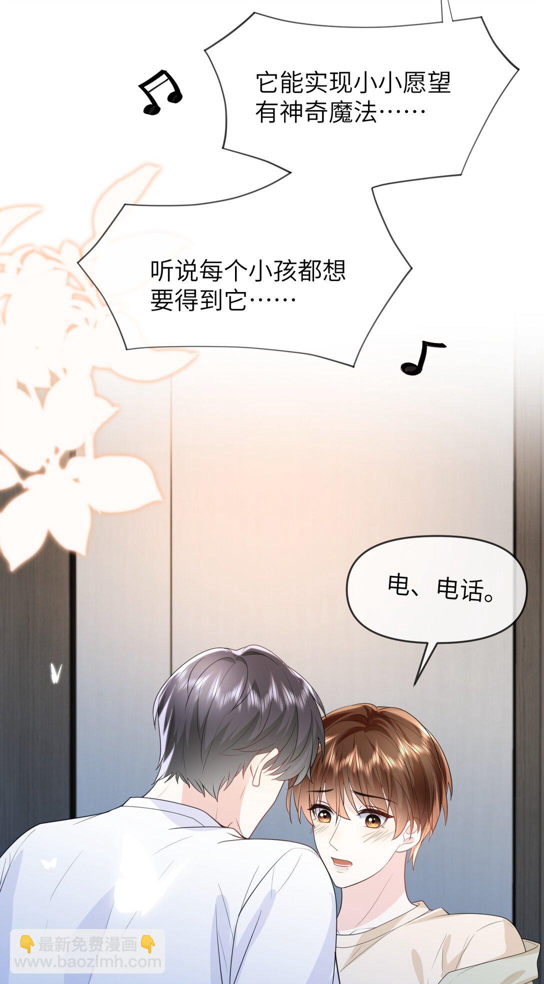 033 腰酸腿软-第33话