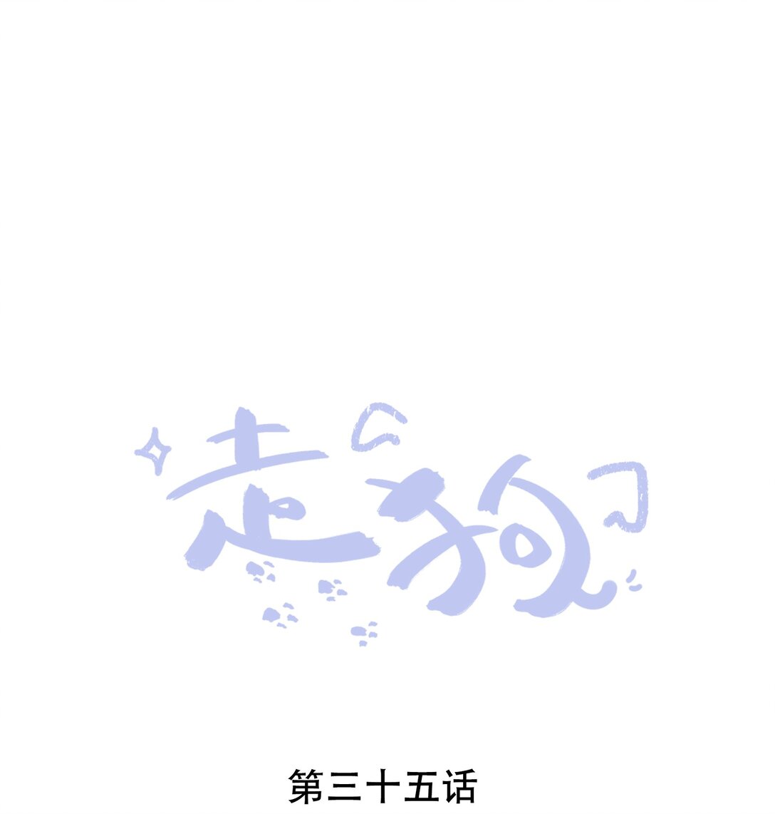 035 我只有你了-第35话