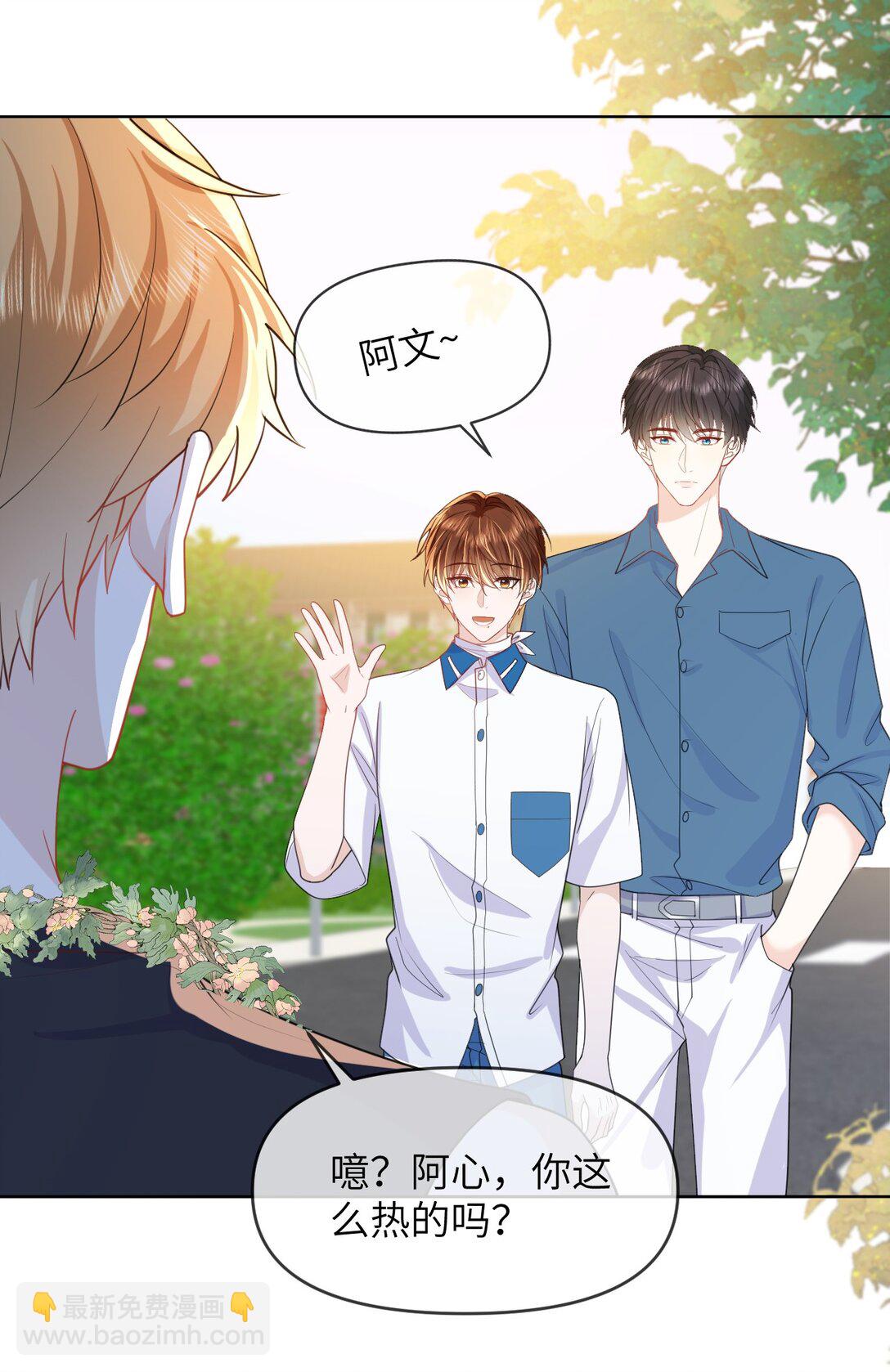 035 我只有你了-第35话