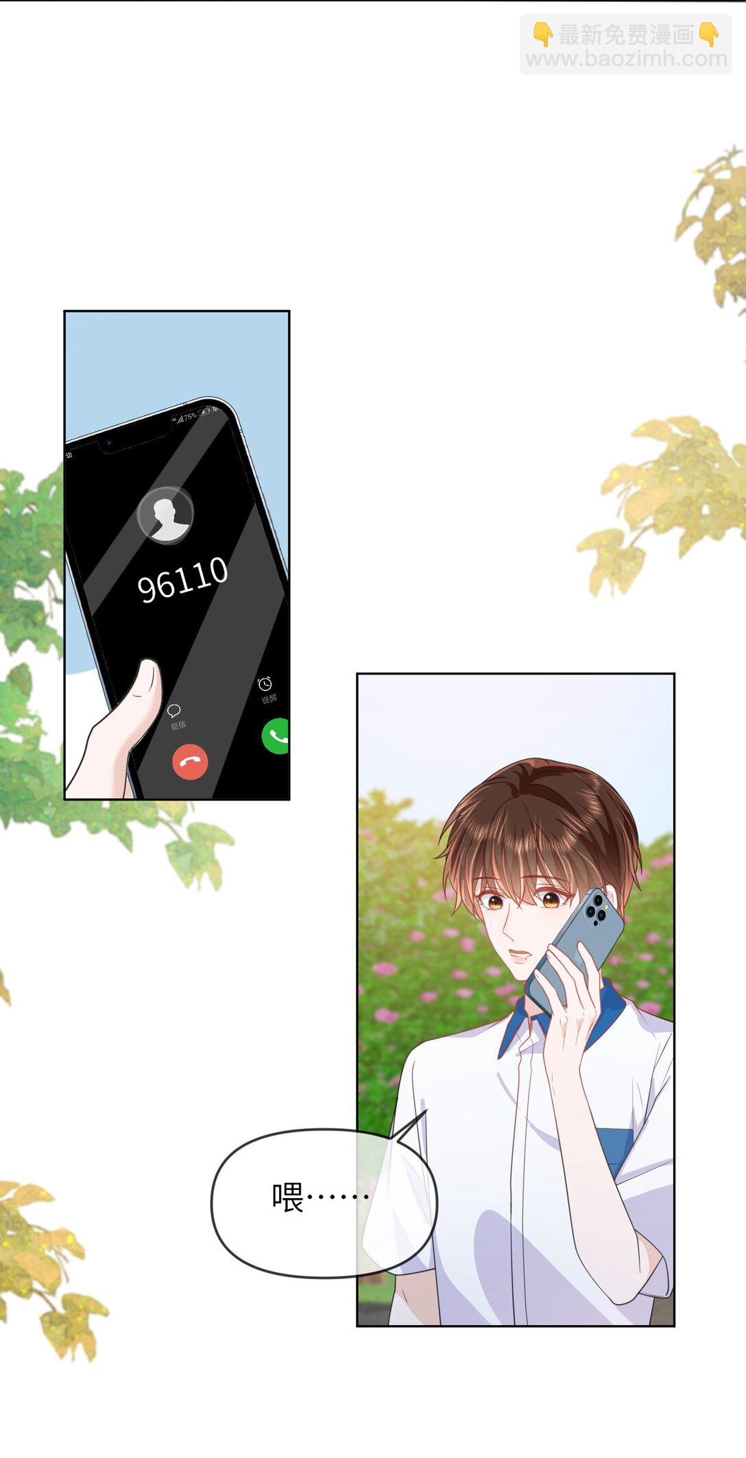 035 我只有你了-第35话