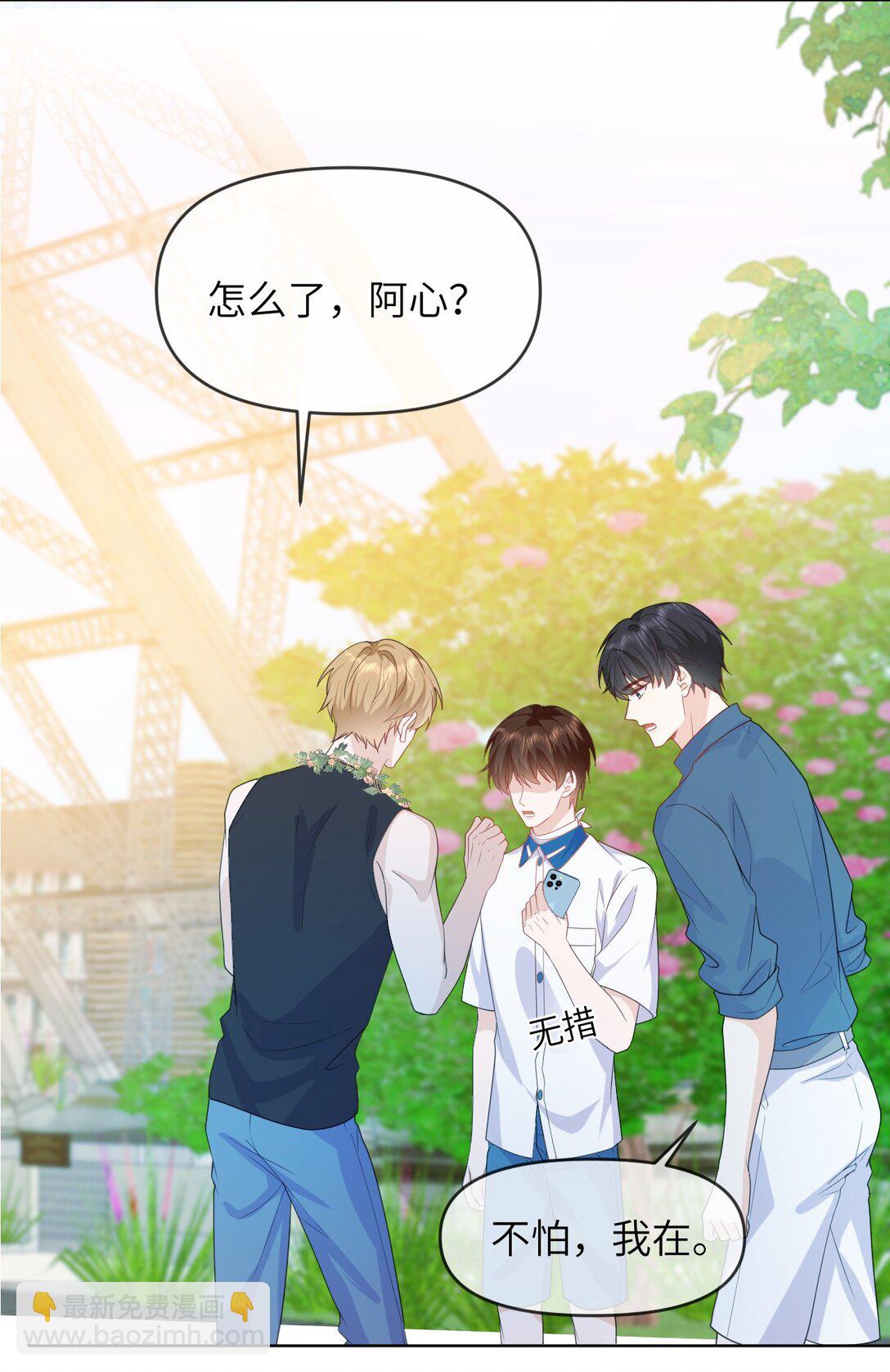 035 我只有你了-第35话