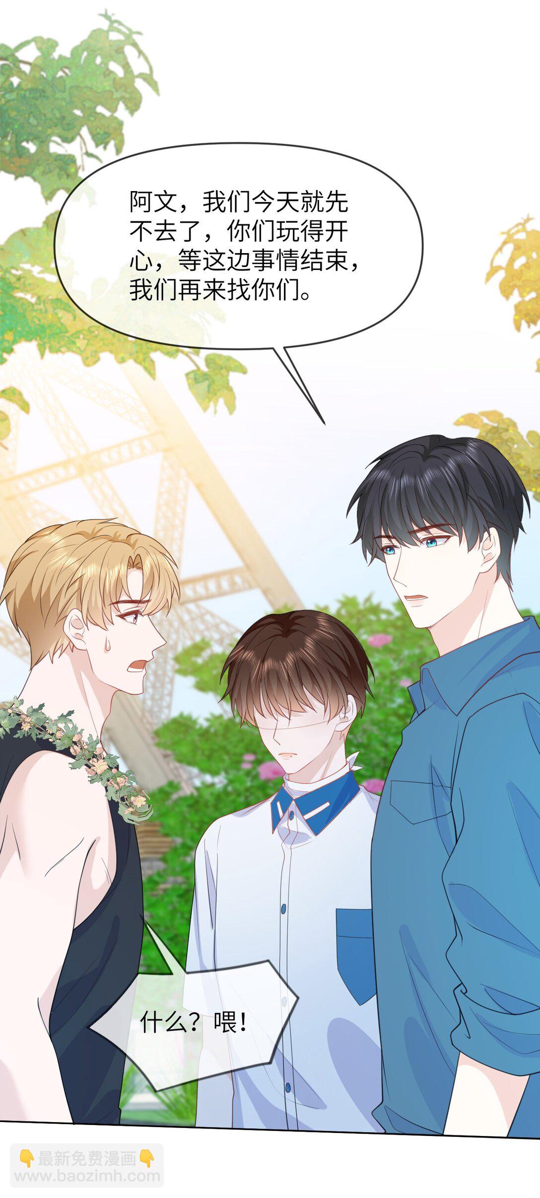 035 我只有你了-第35话