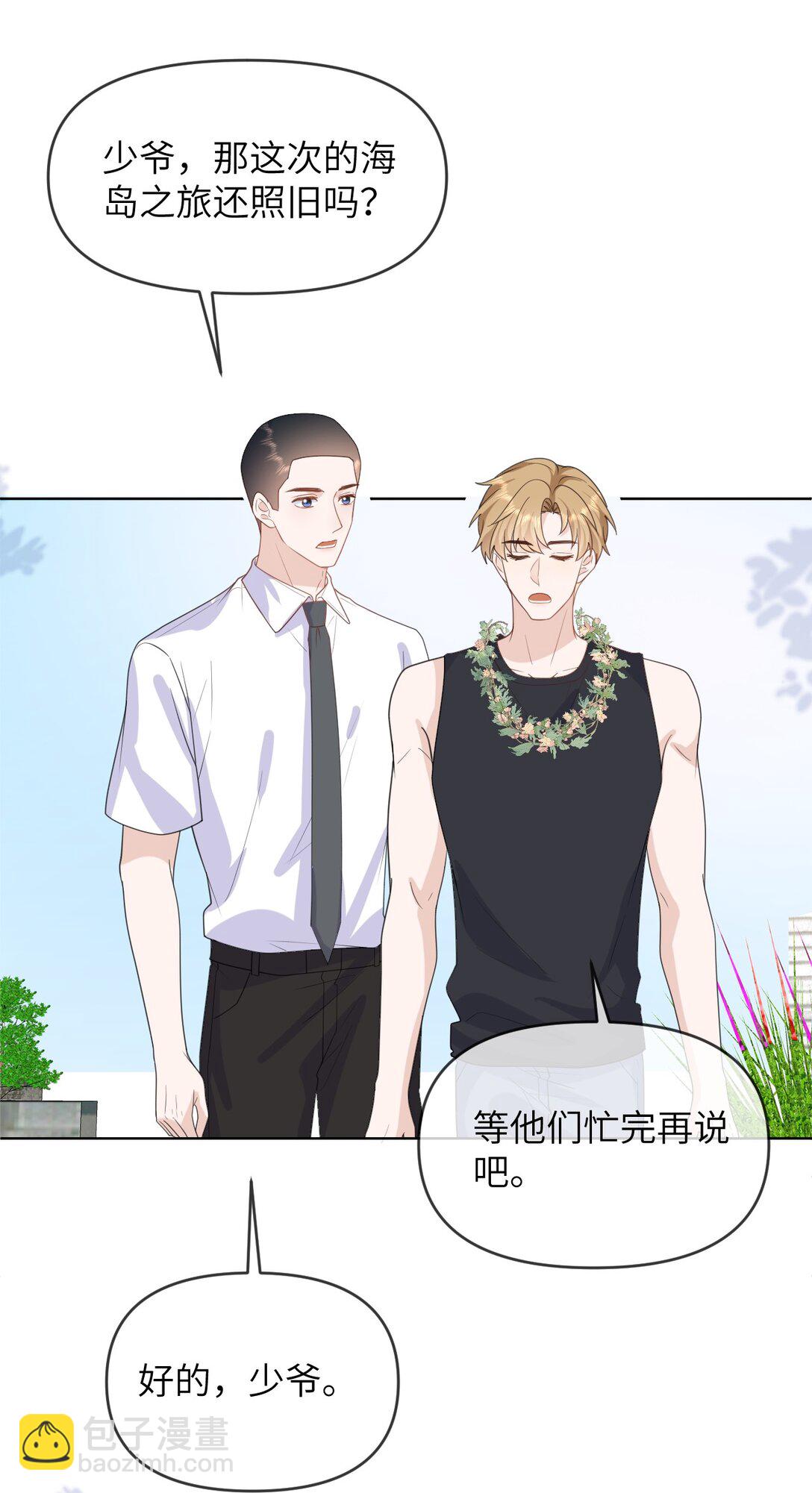 035 我只有你了-第35话