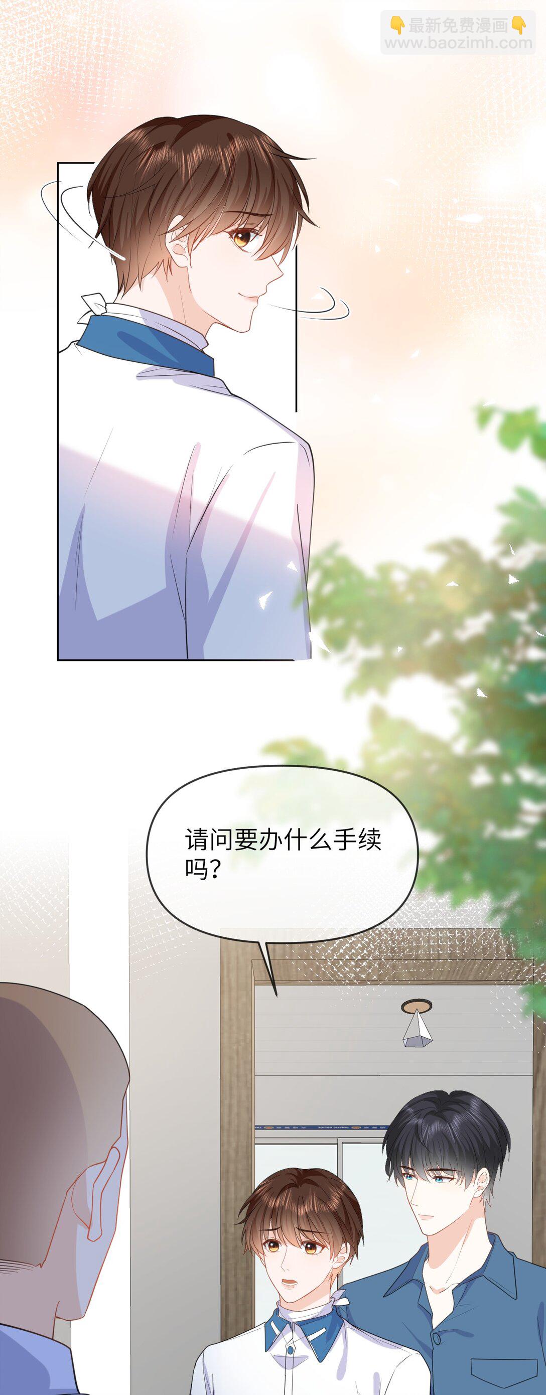 035 我只有你了-第35话