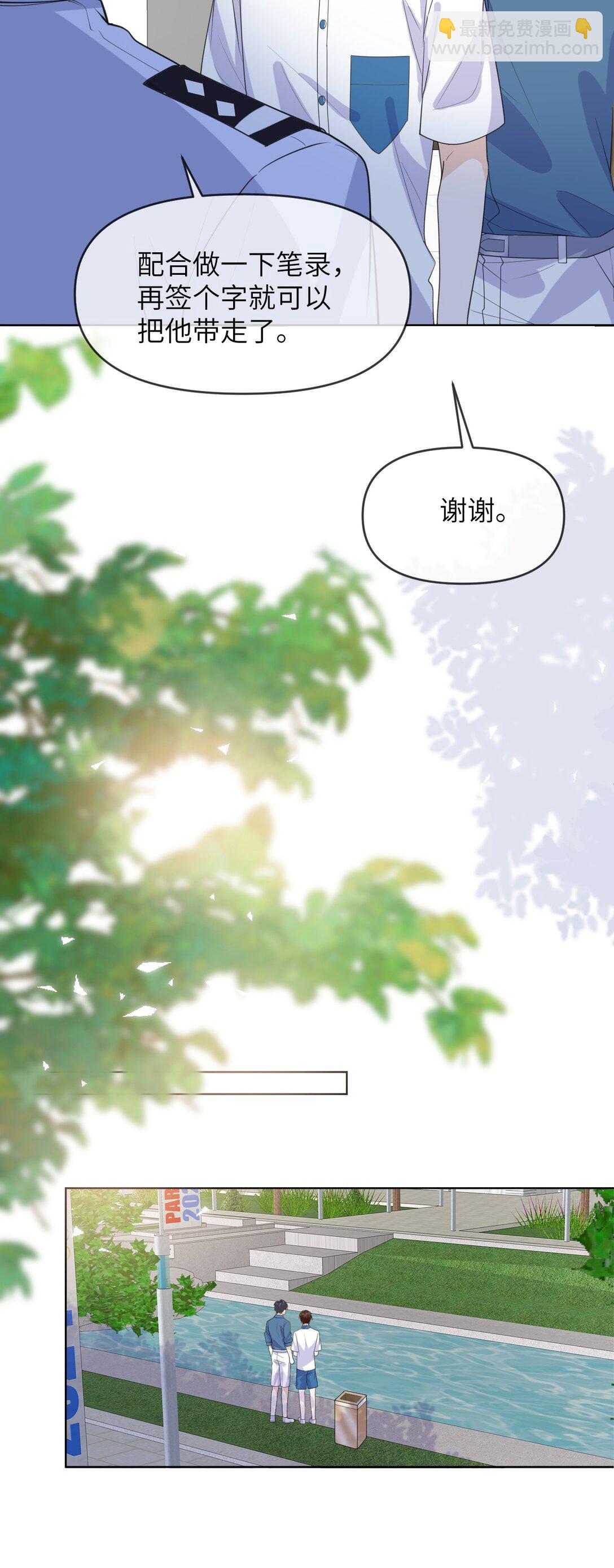 035 我只有你了-第35话