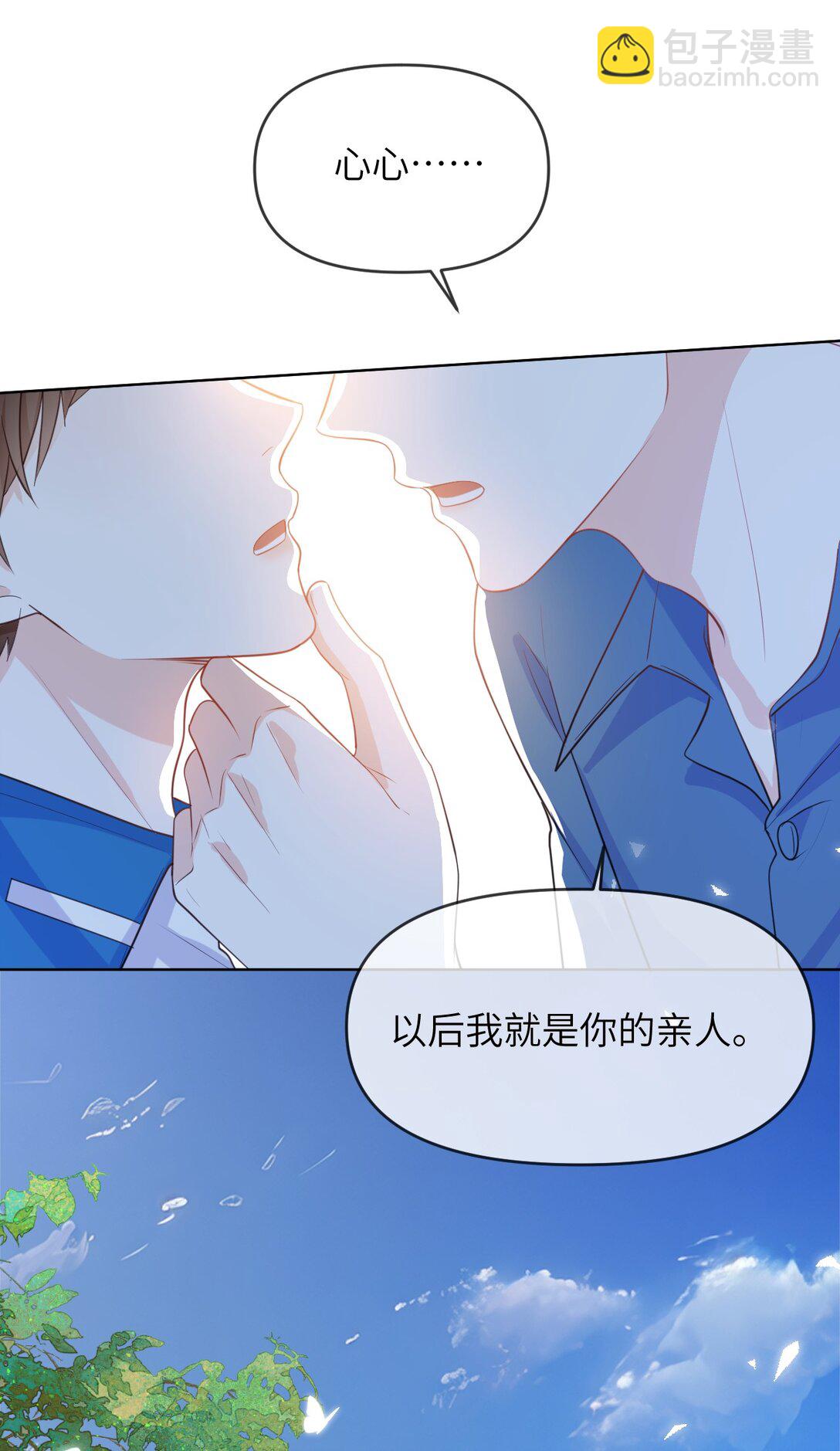 035 我只有你了-第35话