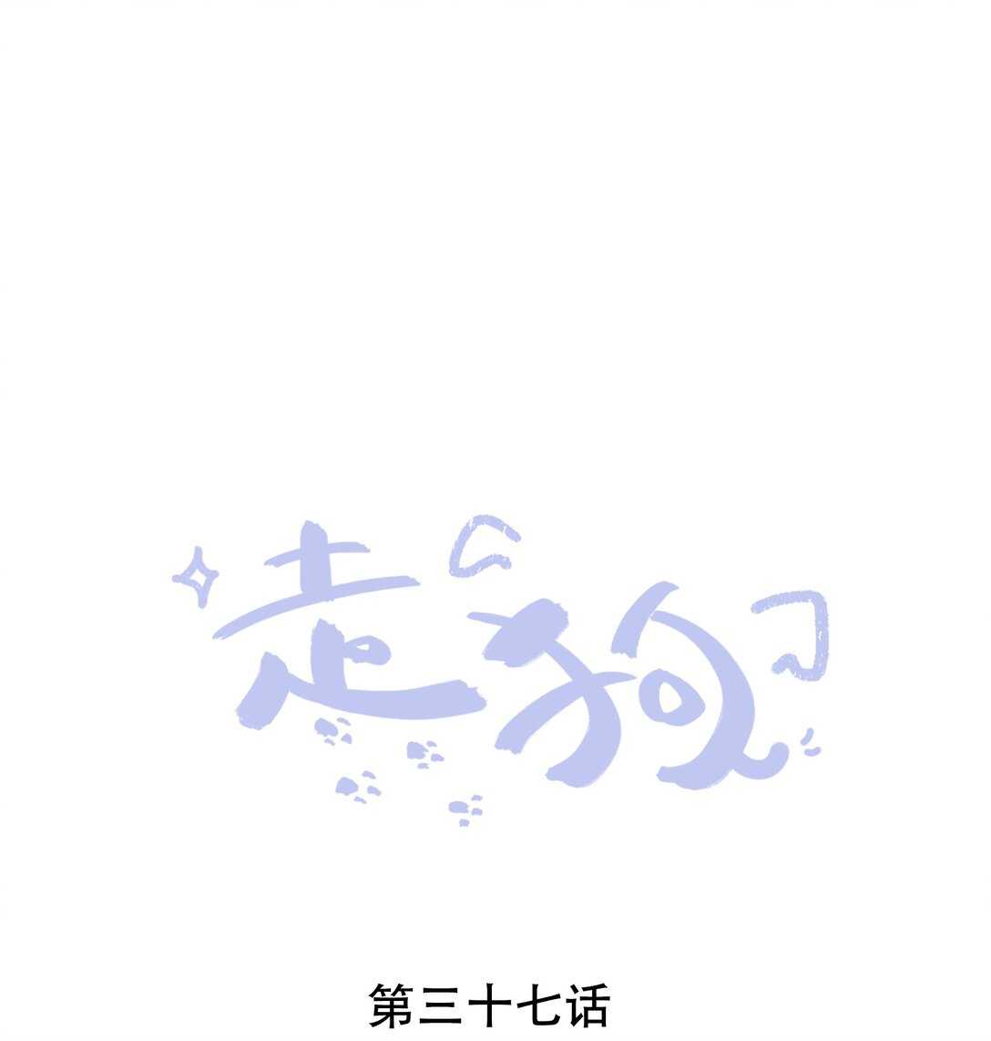 037 第一次约会-第37话