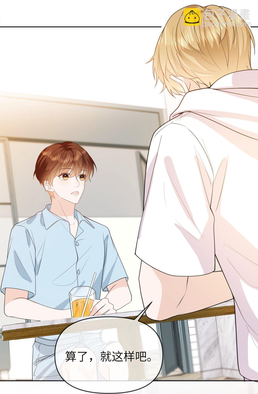 039 被发现了-第39话