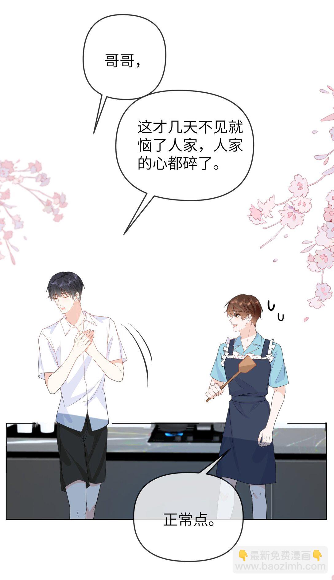 039 被发现了-第39话