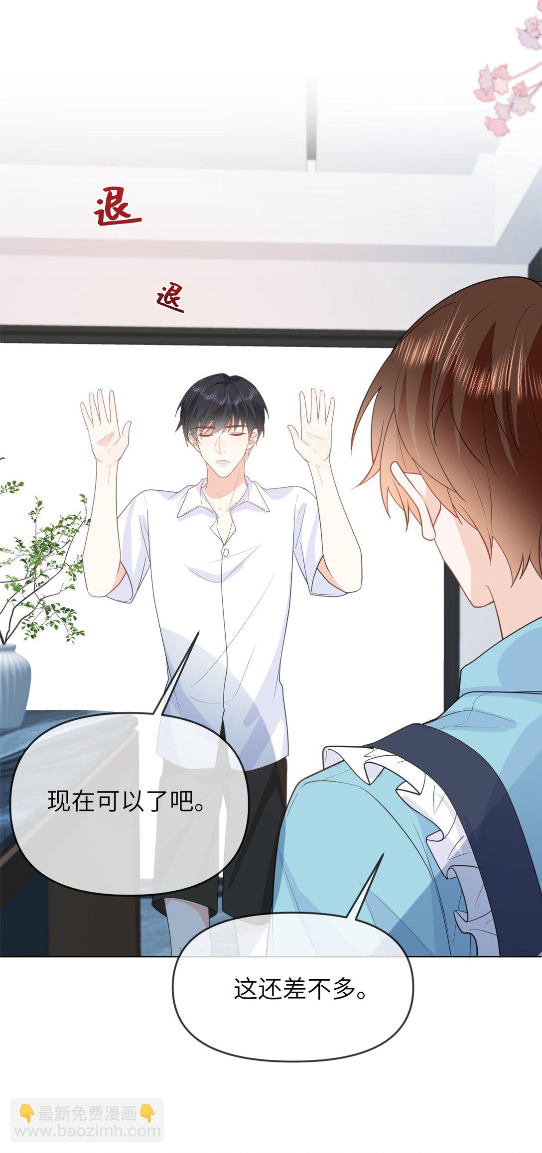 039 被发现了-第39话