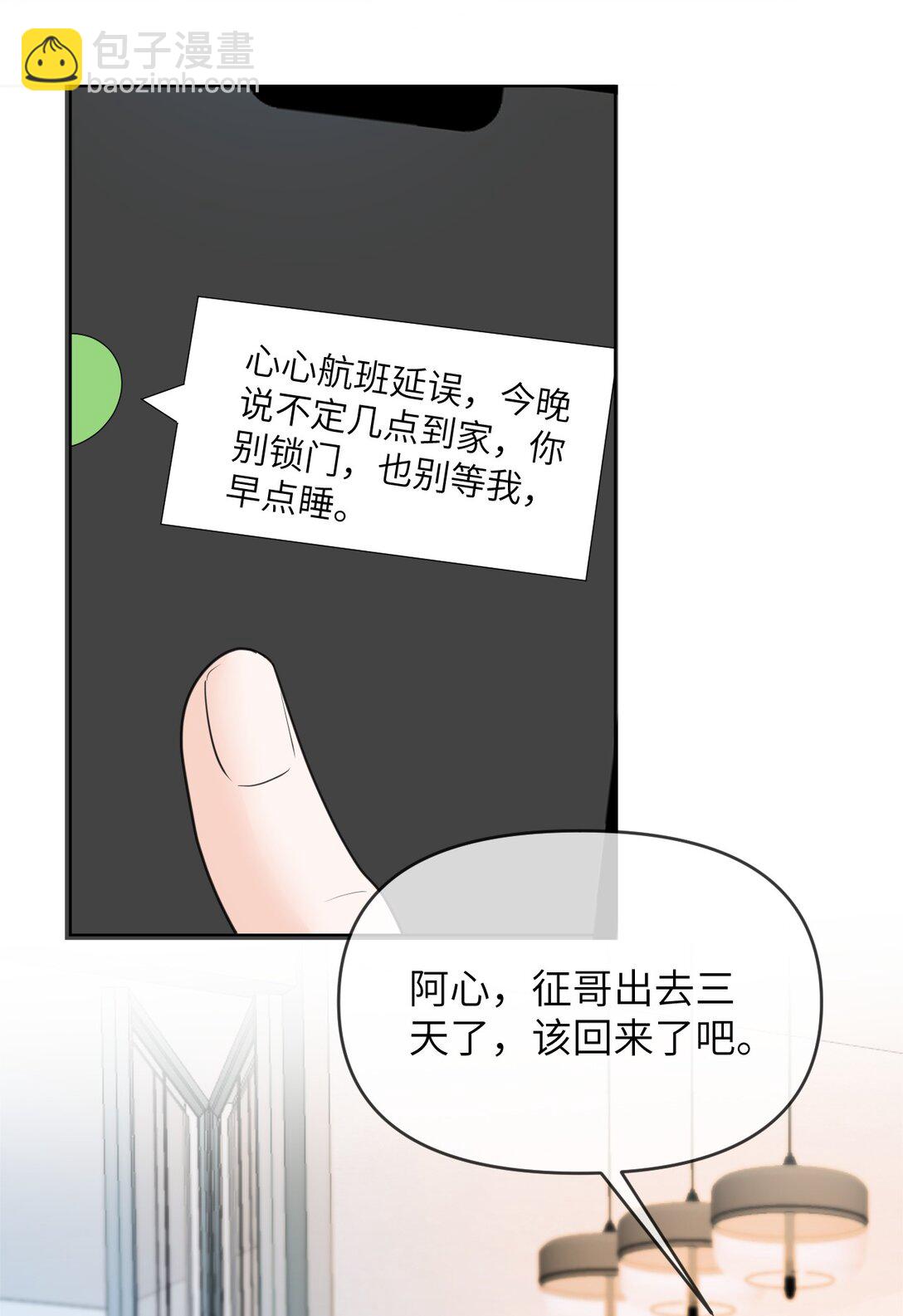 039 被发现了-第39话