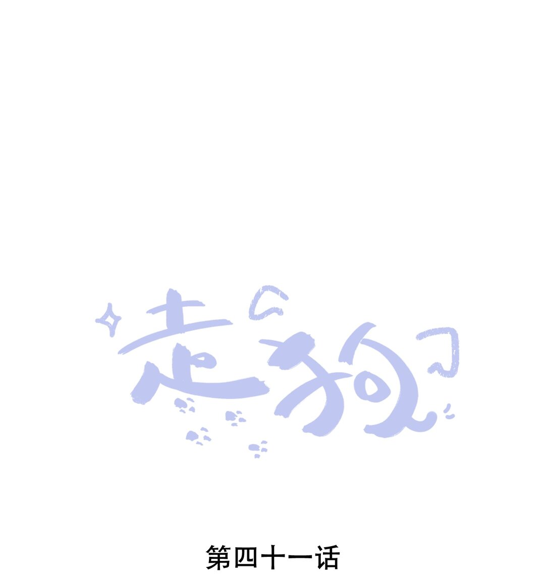 041 醉酒嬉闹-第41话