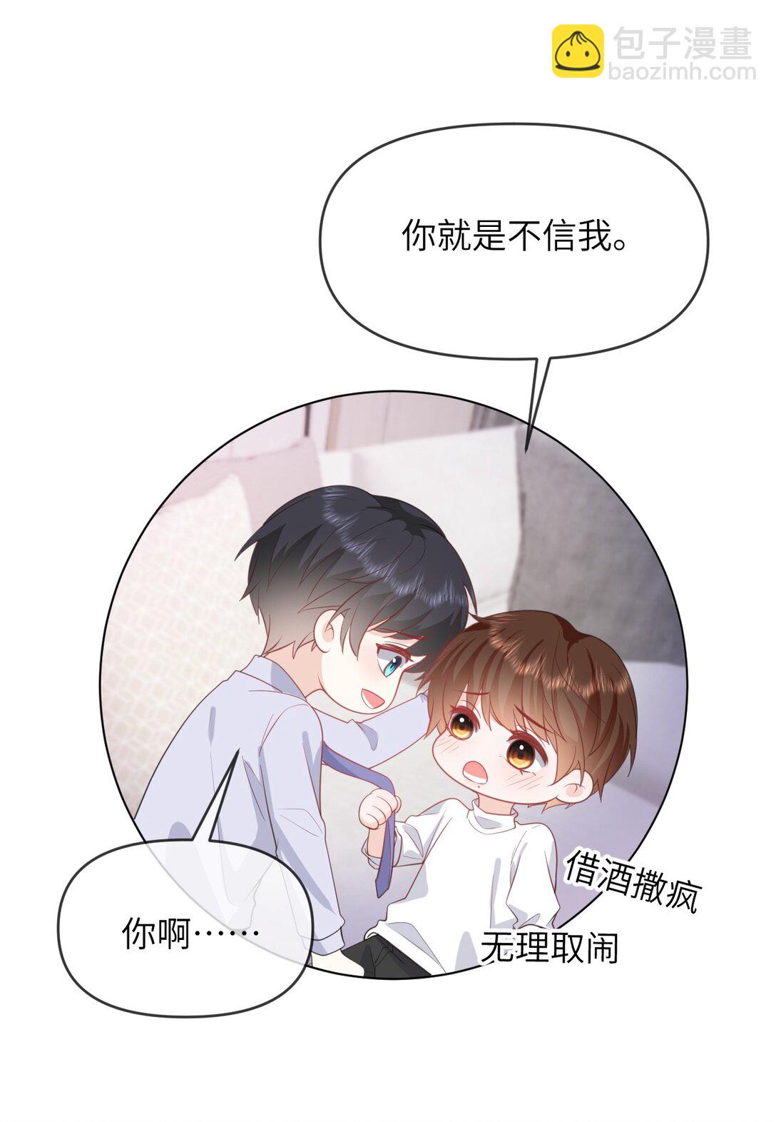 041 醉酒嬉闹-第41话