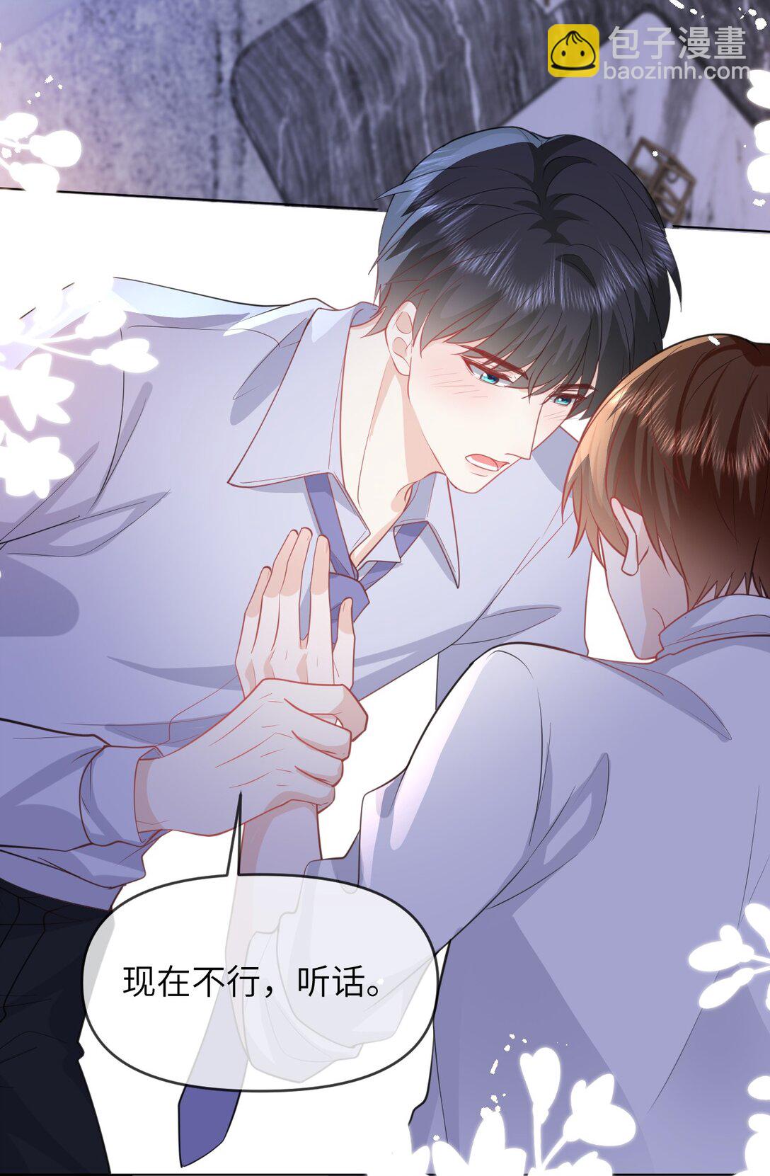 041 醉酒嬉闹-第41话