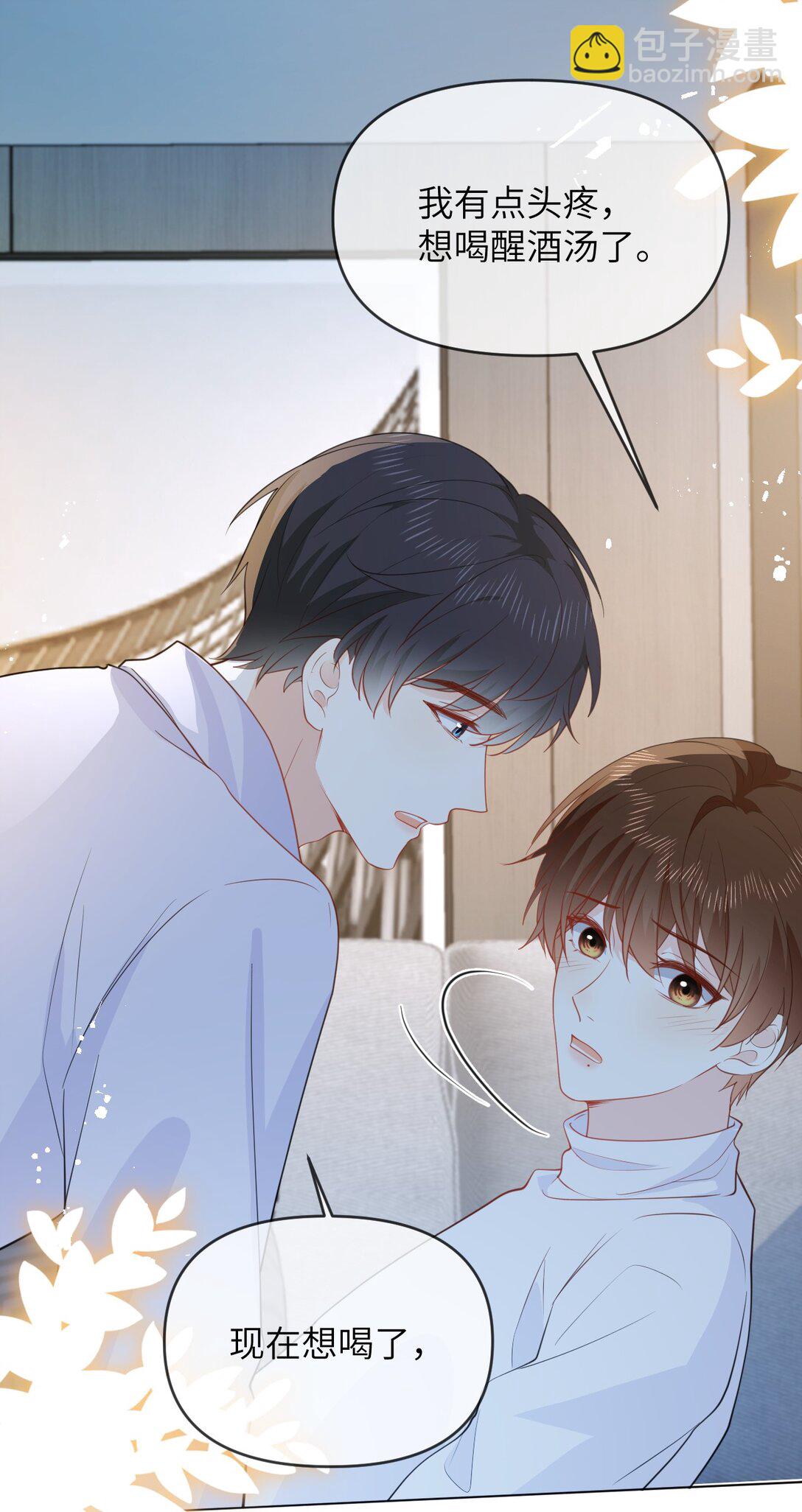 041 醉酒嬉闹-第41话