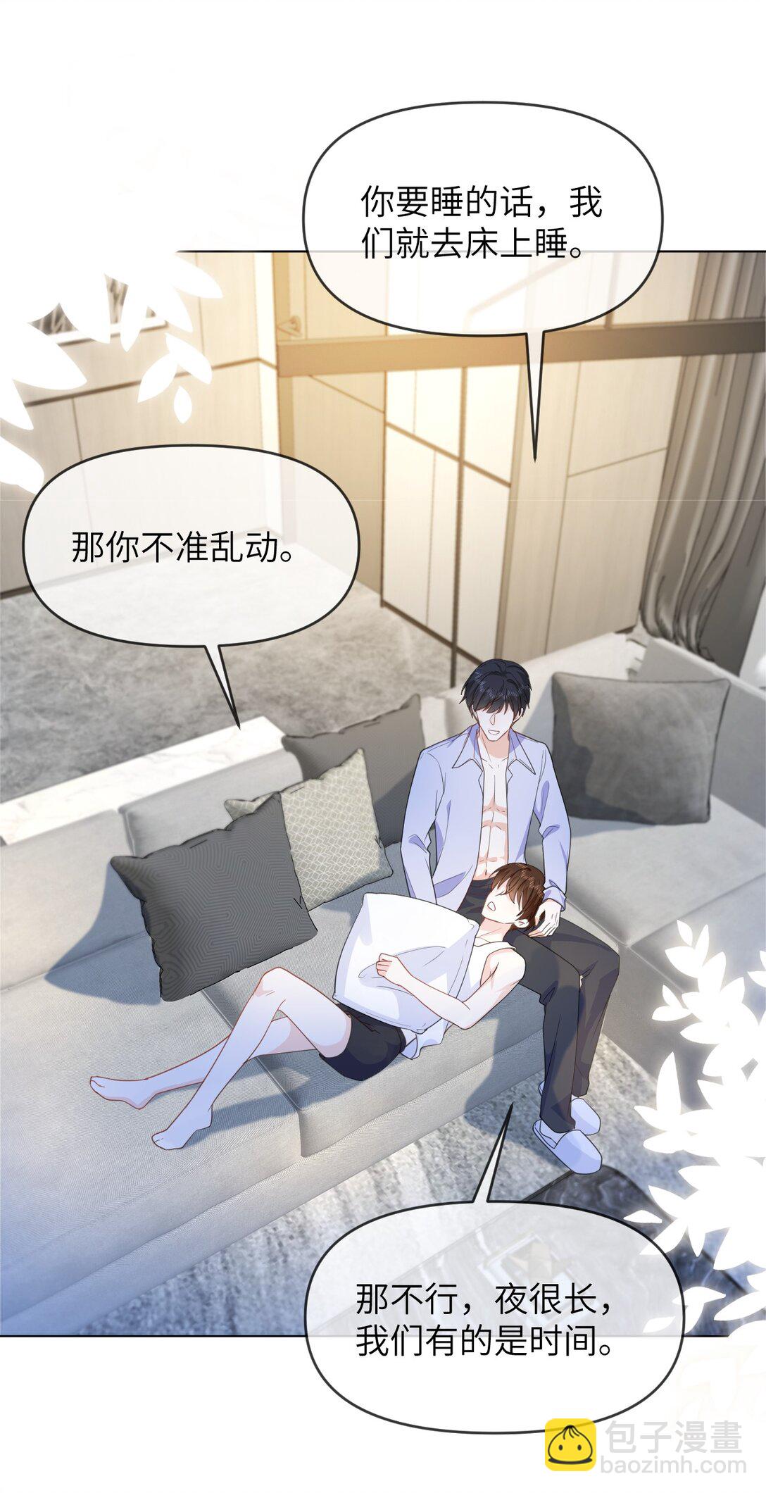 041 醉酒嬉闹-第41话