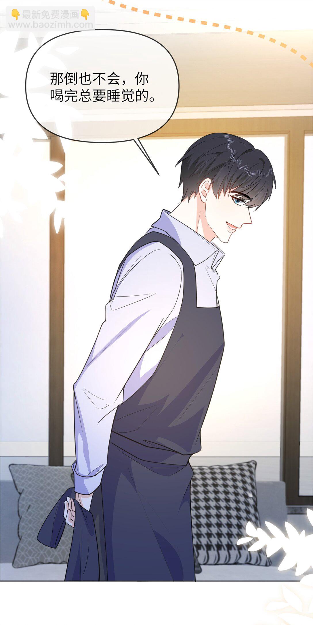 041 醉酒嬉闹-第41话