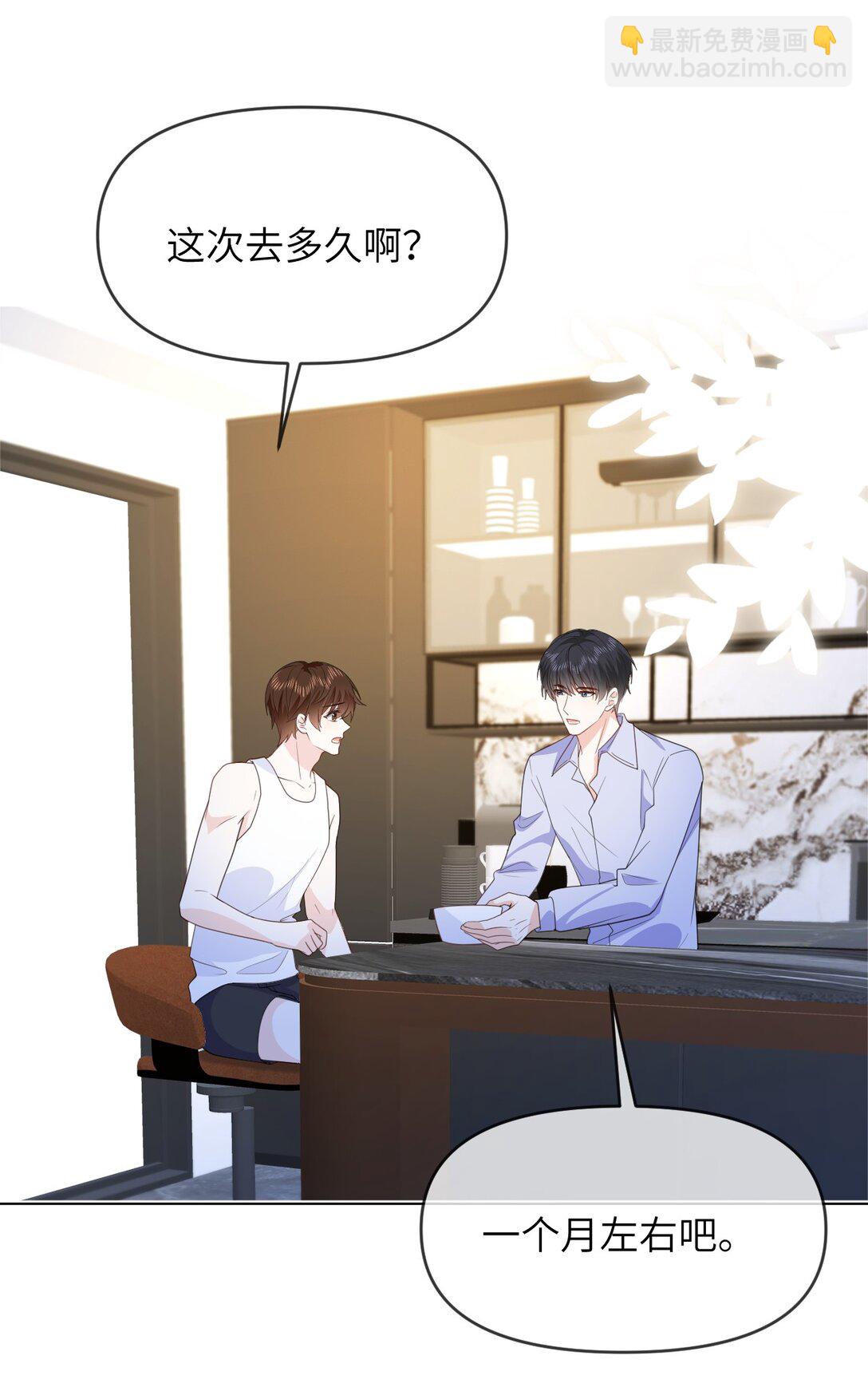 041 醉酒嬉闹-第41话