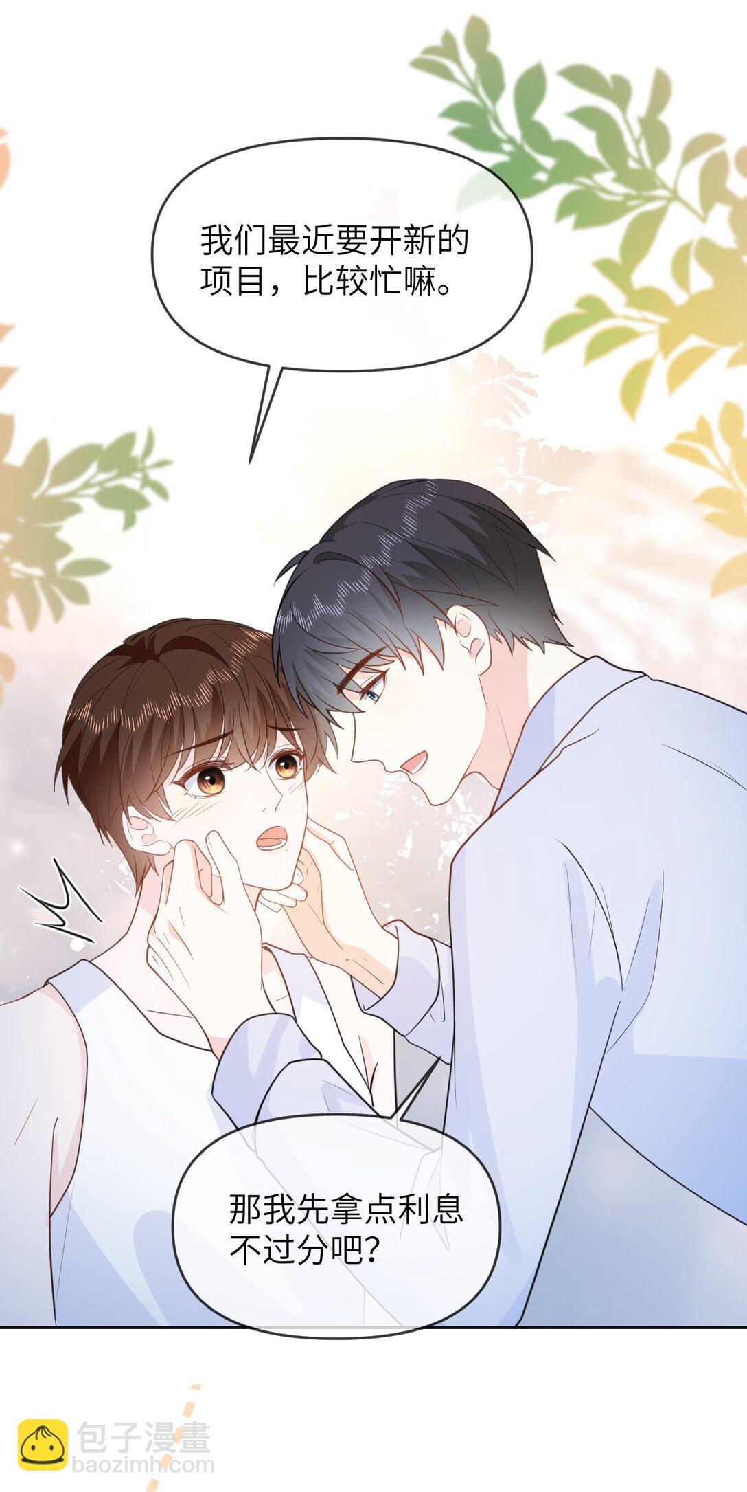 041 醉酒嬉闹-第41话