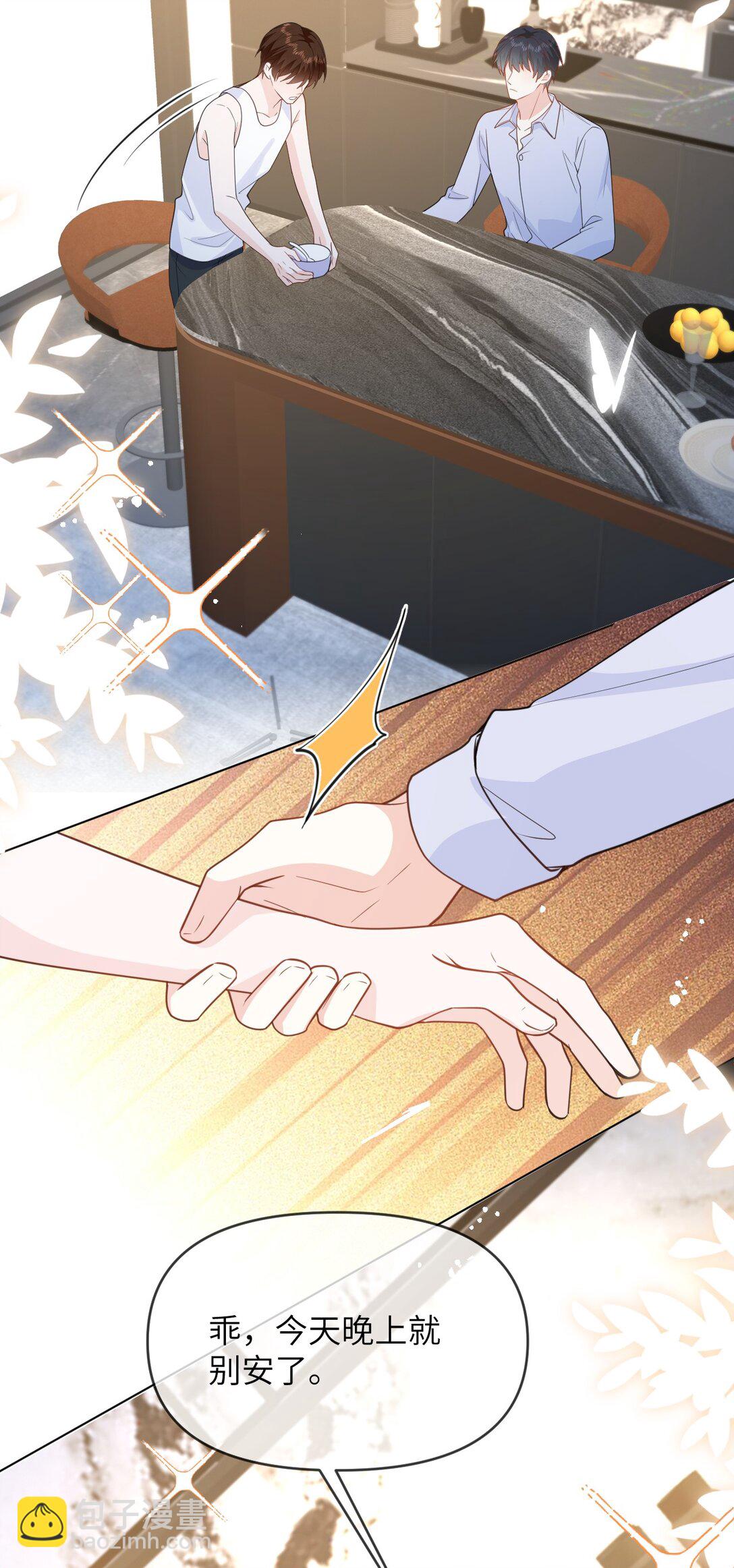 041 醉酒嬉闹-第41话