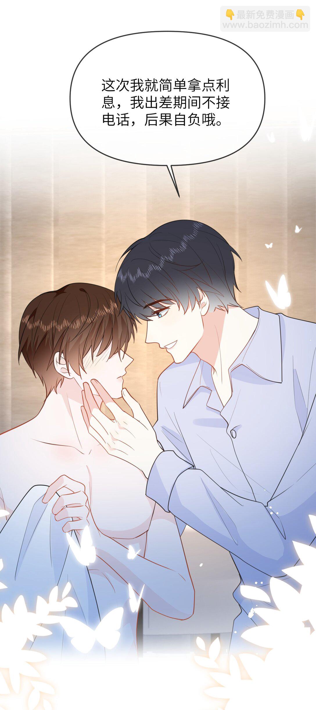 041 醉酒嬉闹-第41话