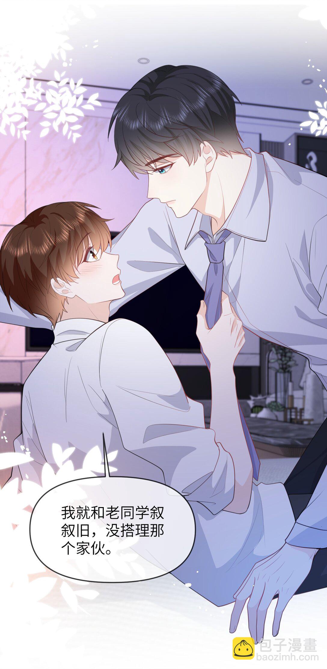 041 醉酒嬉闹-第41话