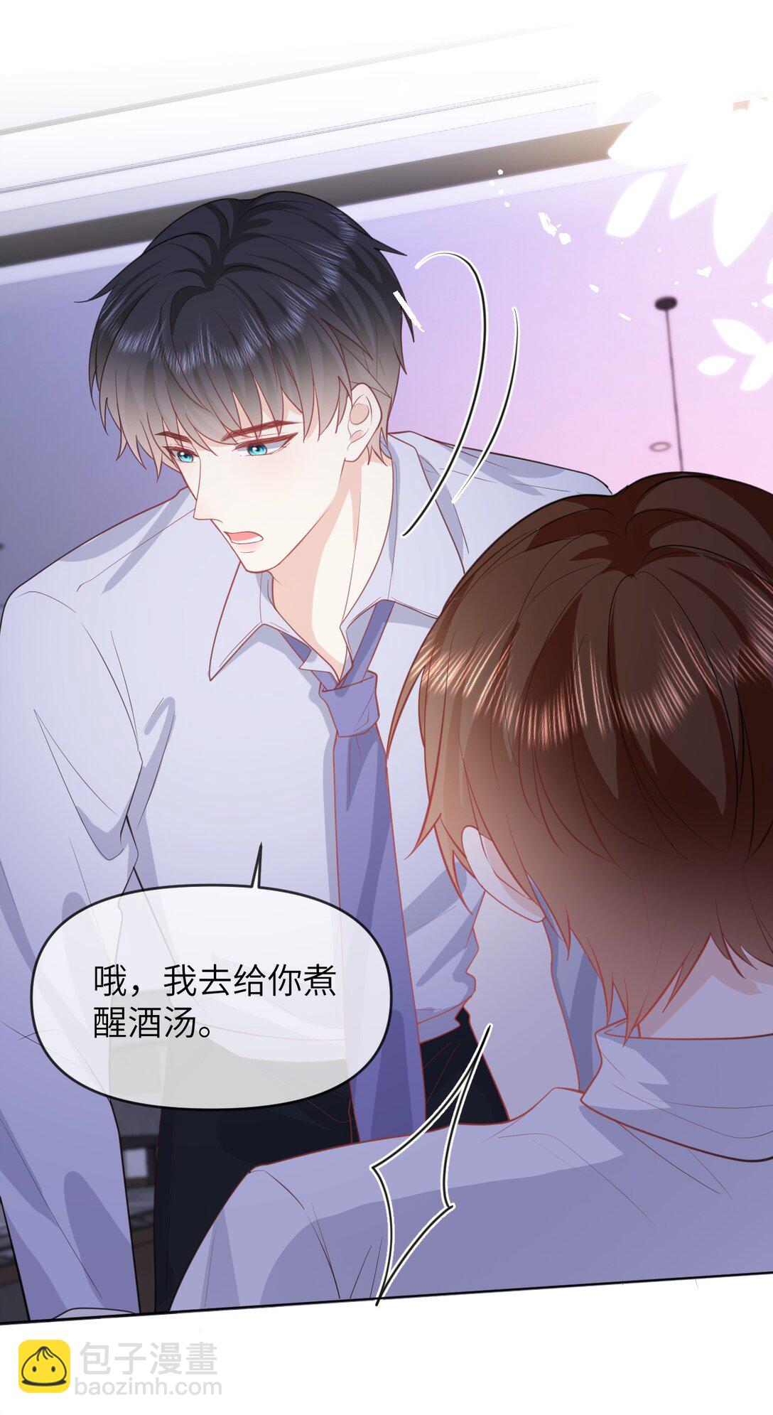 041 醉酒嬉闹-第41话