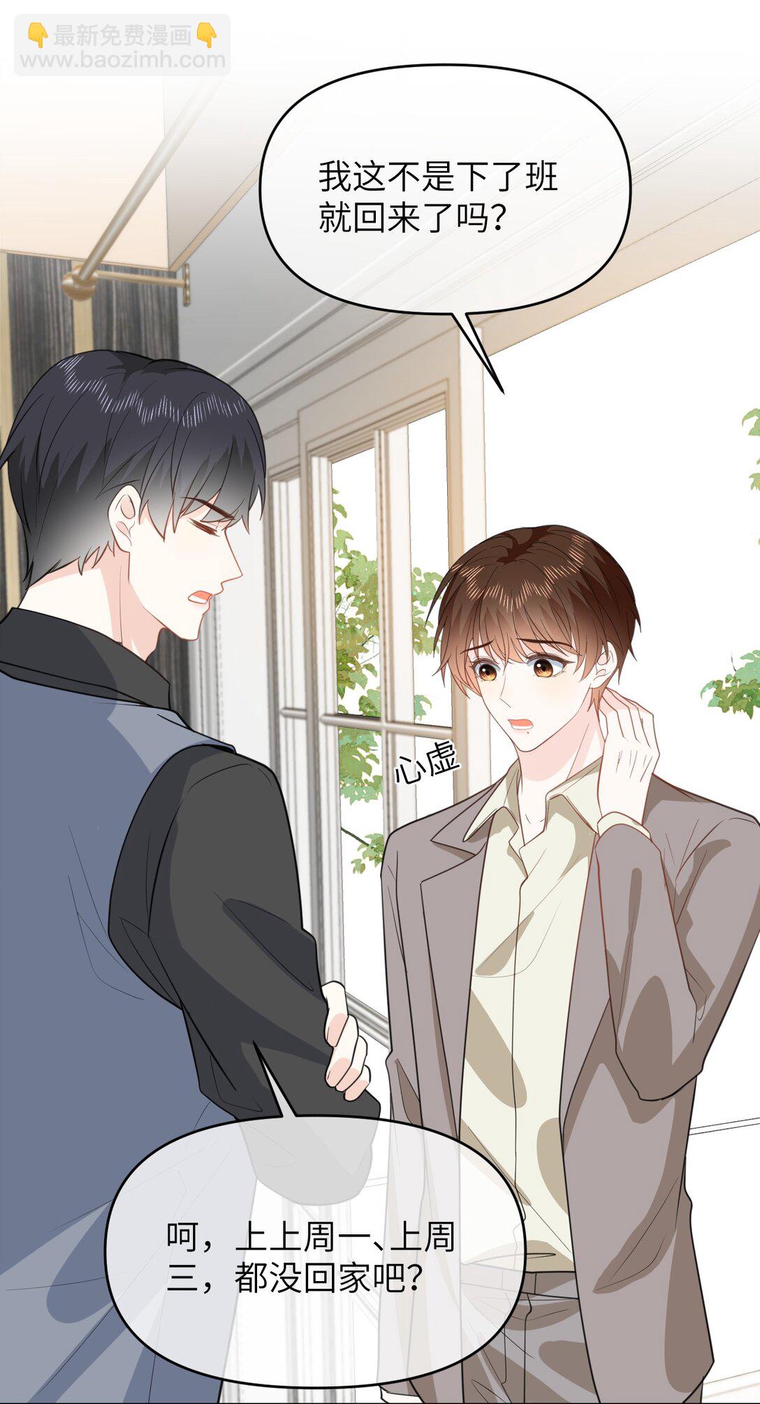 043 这是正经吃饭？-第43话