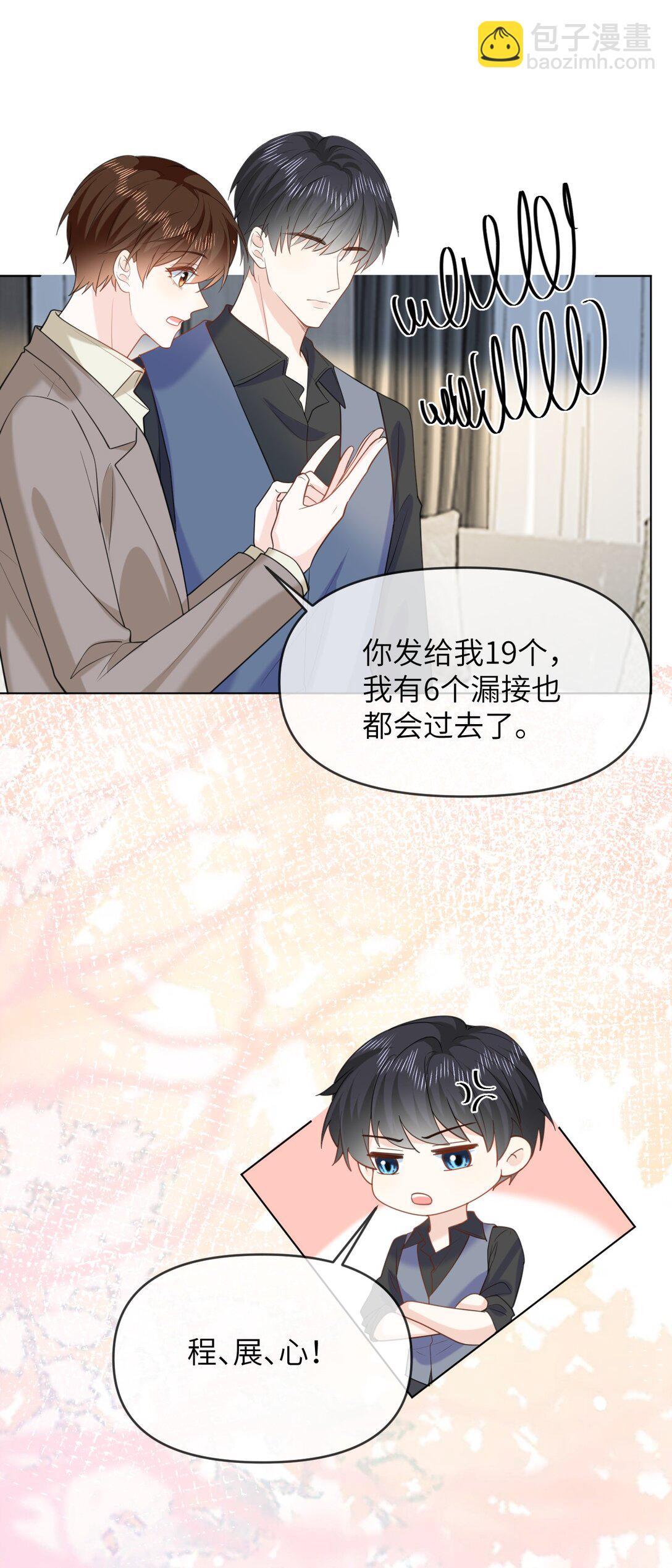 043 这是正经吃饭？-第43话