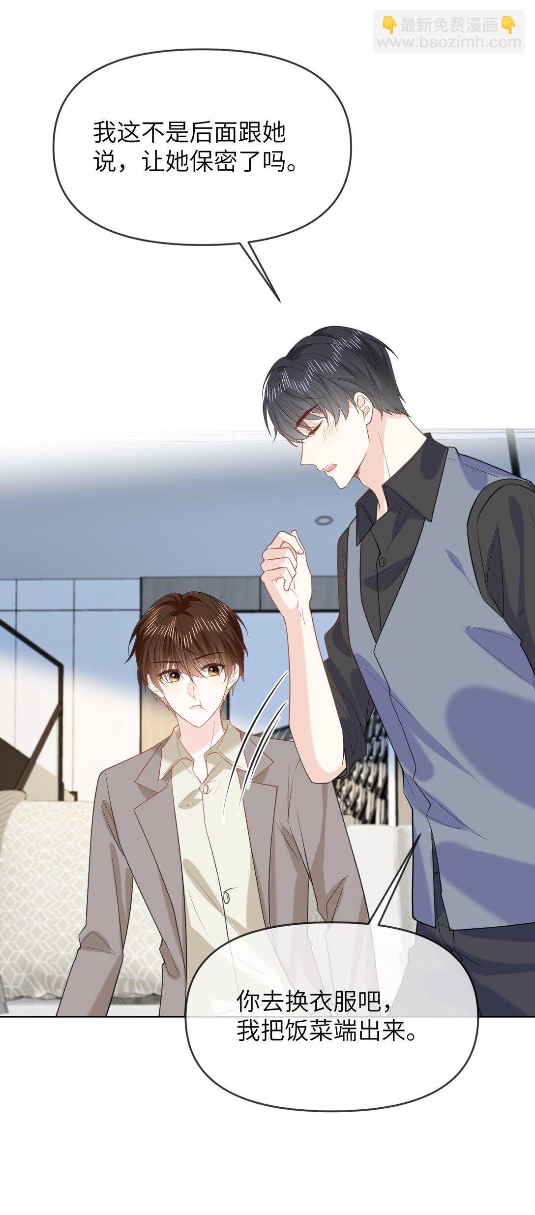 043 这是正经吃饭？-第43话