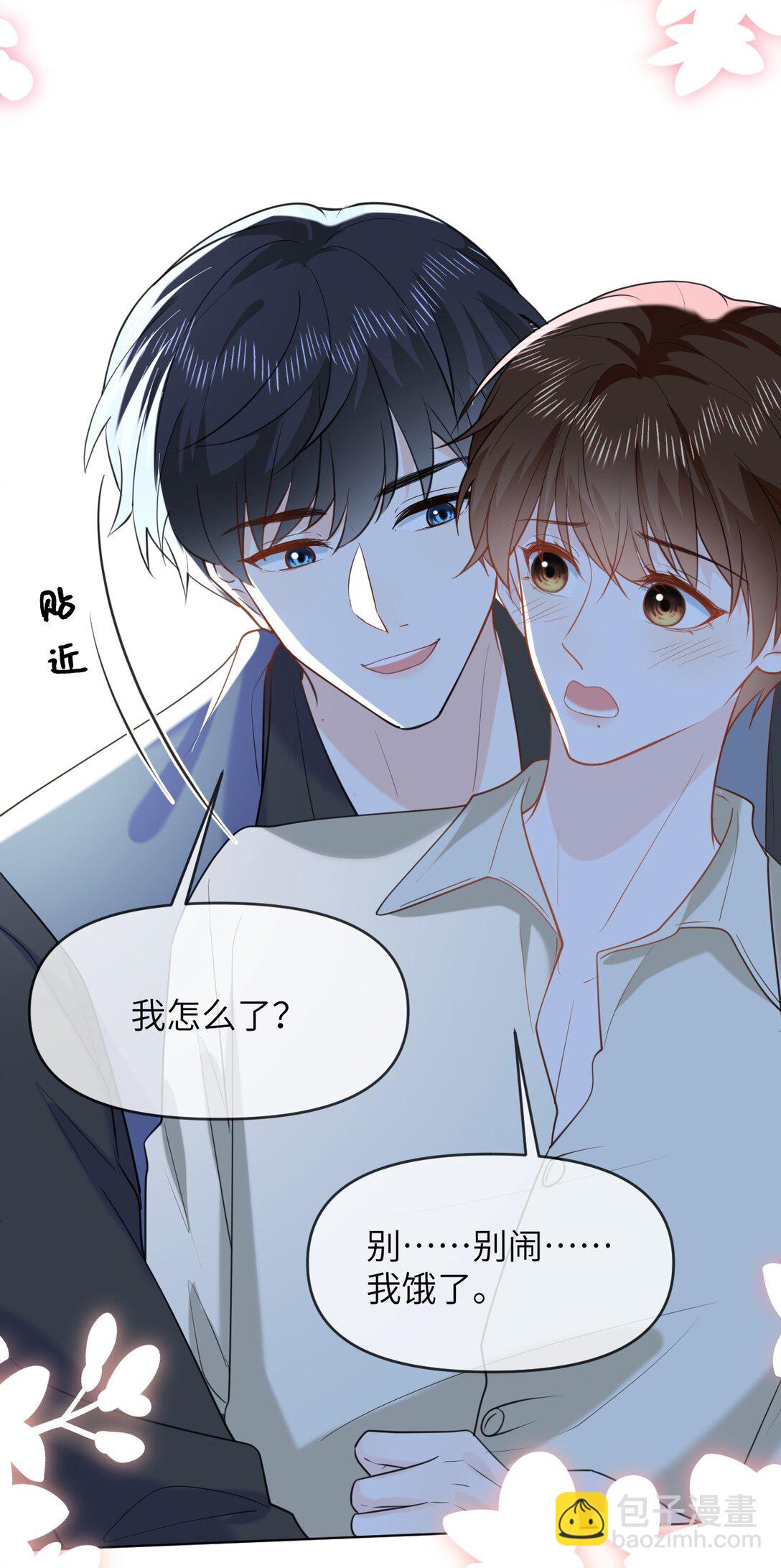 043 这是正经吃饭？-第43话