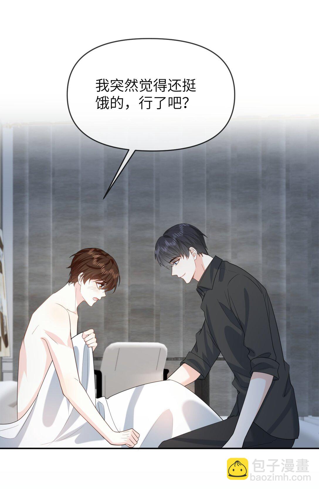 043 这是正经吃饭？-第43话