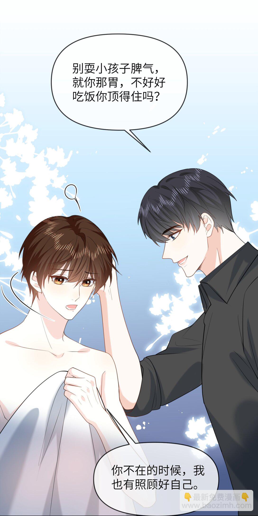 043 这是正经吃饭？-第43话