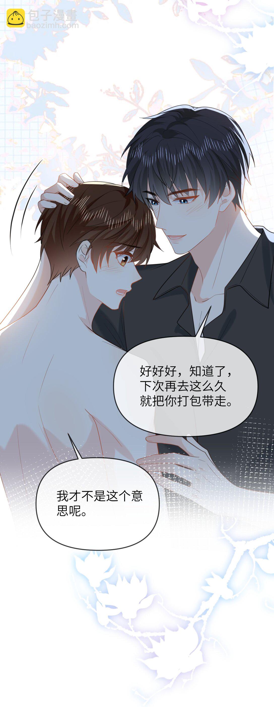 043 这是正经吃饭？-第43话