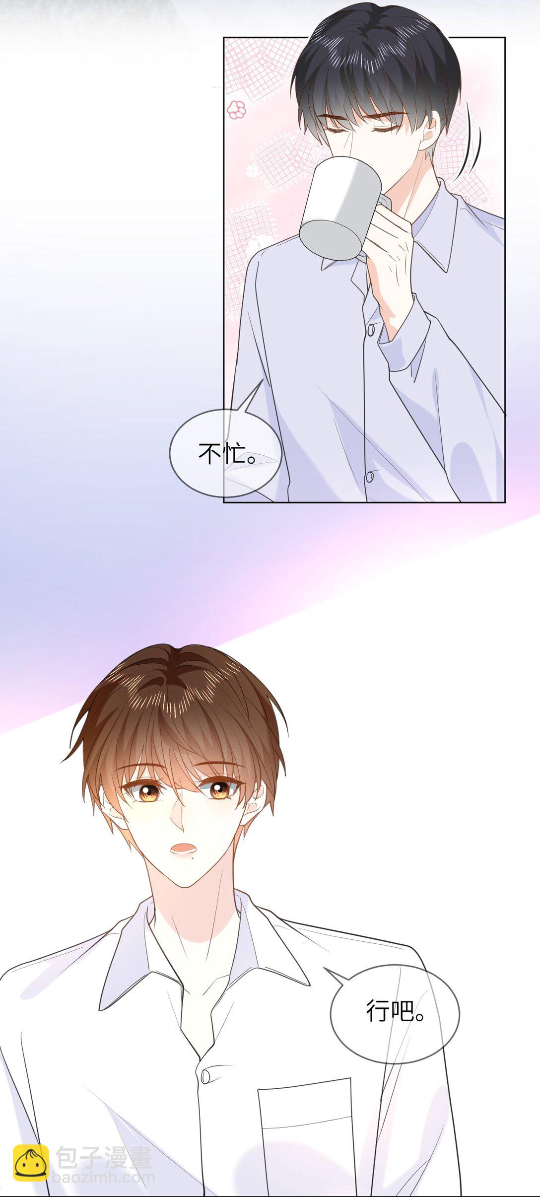 045 蜜月行-第45话