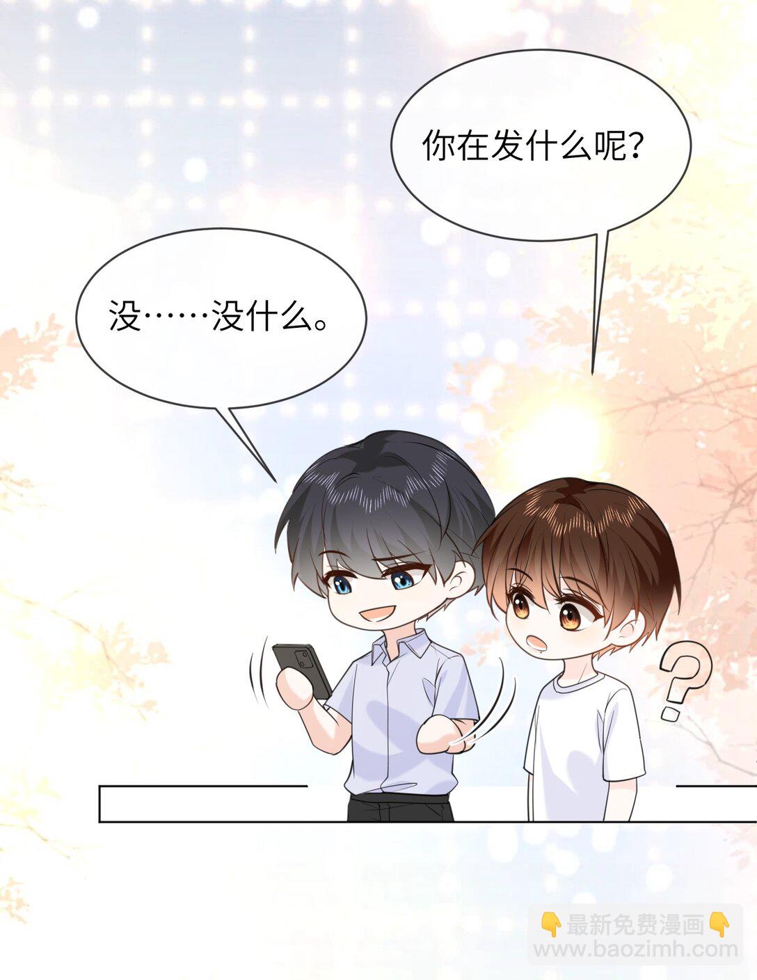 045 蜜月行-第45话